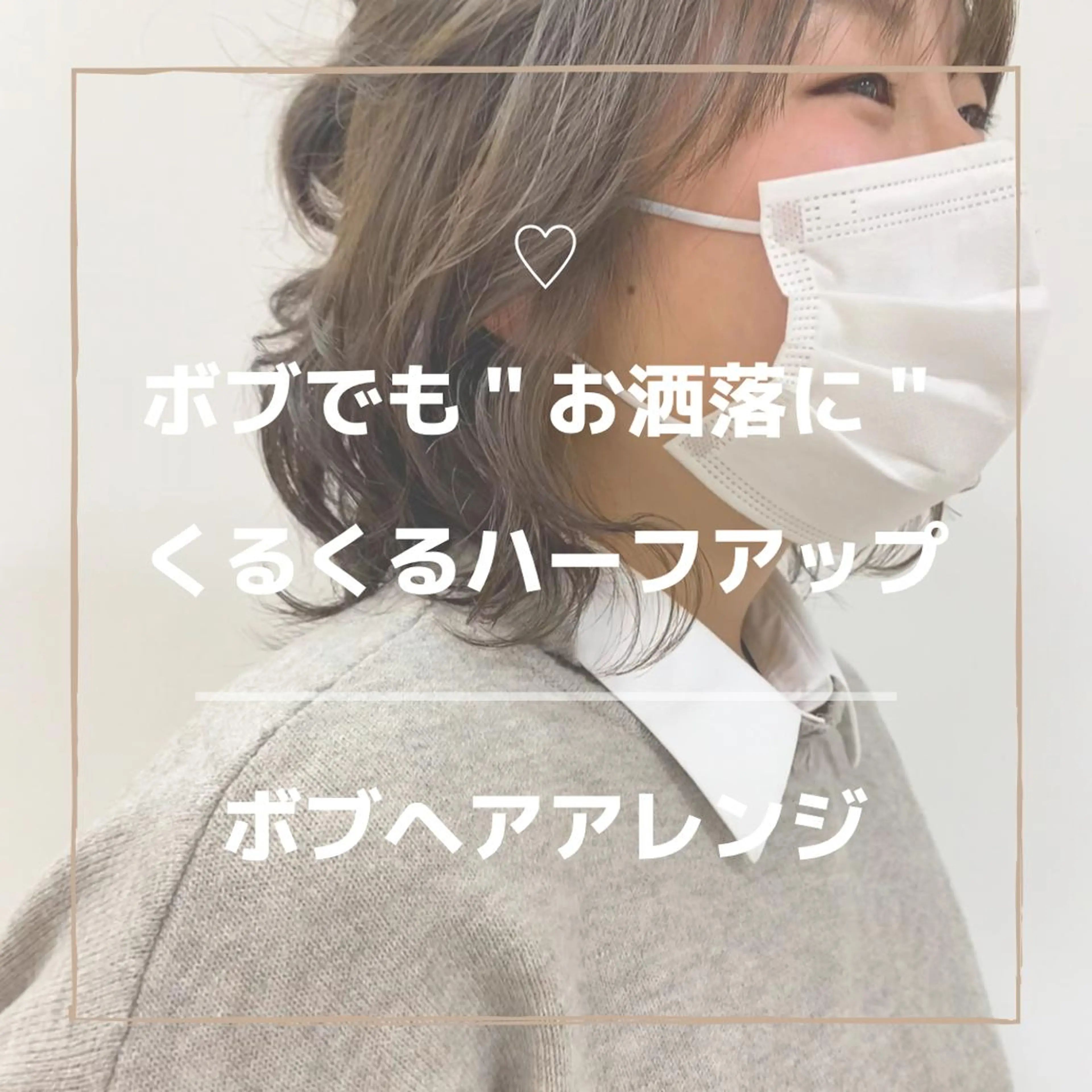 ショート カラー ヘアアレンジ レイヤー/ウルフ🤎 mayo.のヘアスタイル