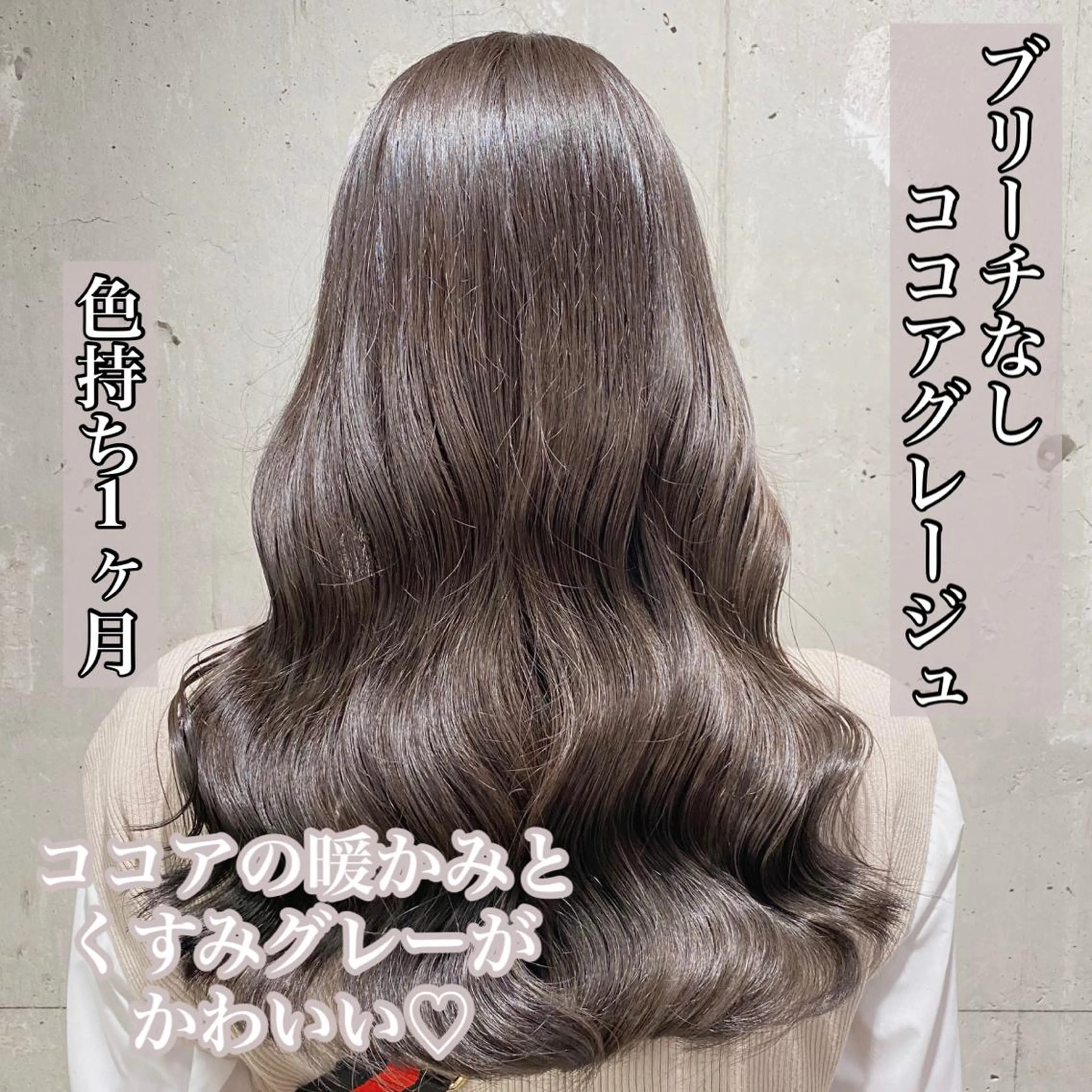 カラー ヘアカラー 🔷似合わせのプロ KUMA🔷のヘアスタイル