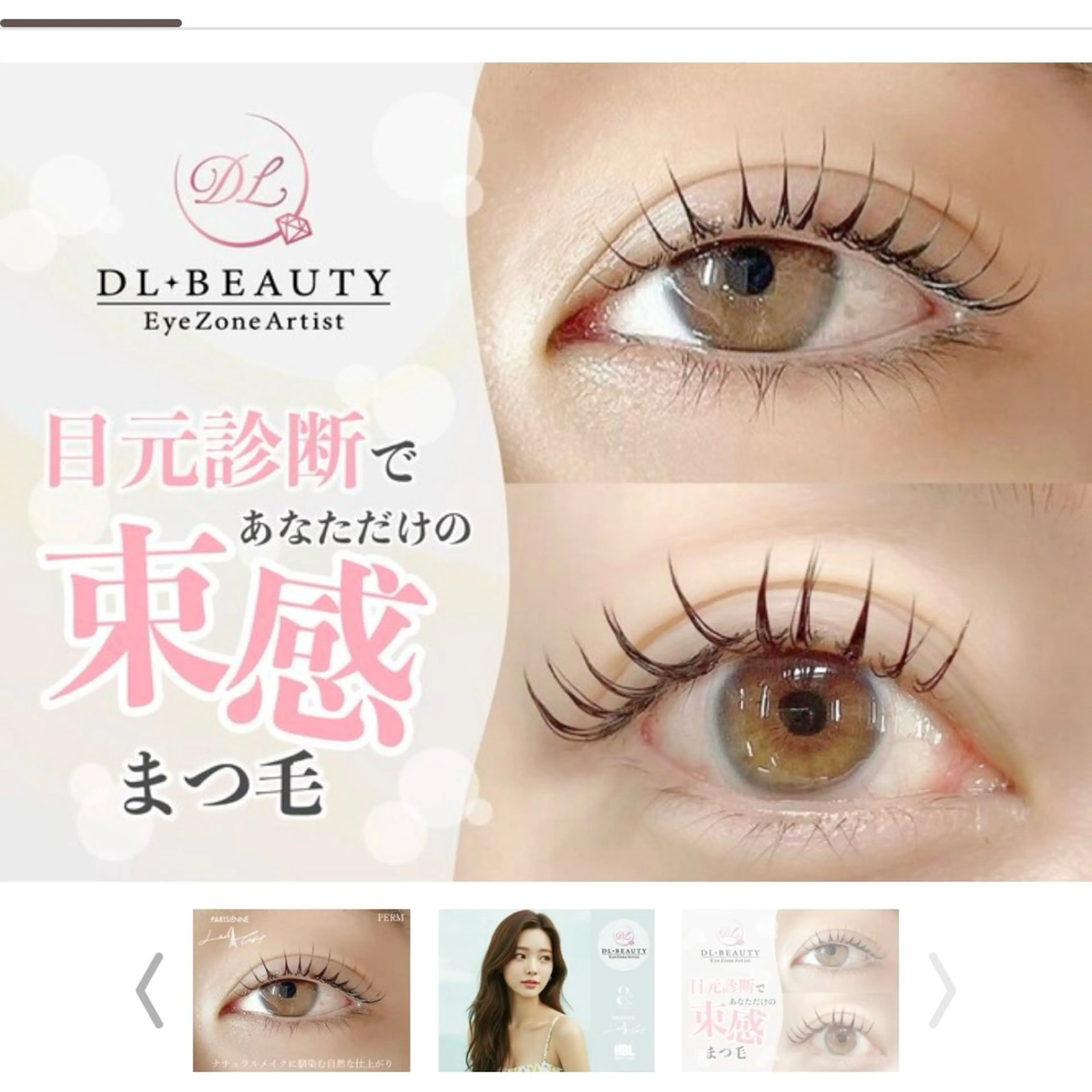 ୨୧  1月14日  ୨୧【17:00】上まつ毛ラッシュリフト⚠️指定のお時間以外で募集しておりませんの写真