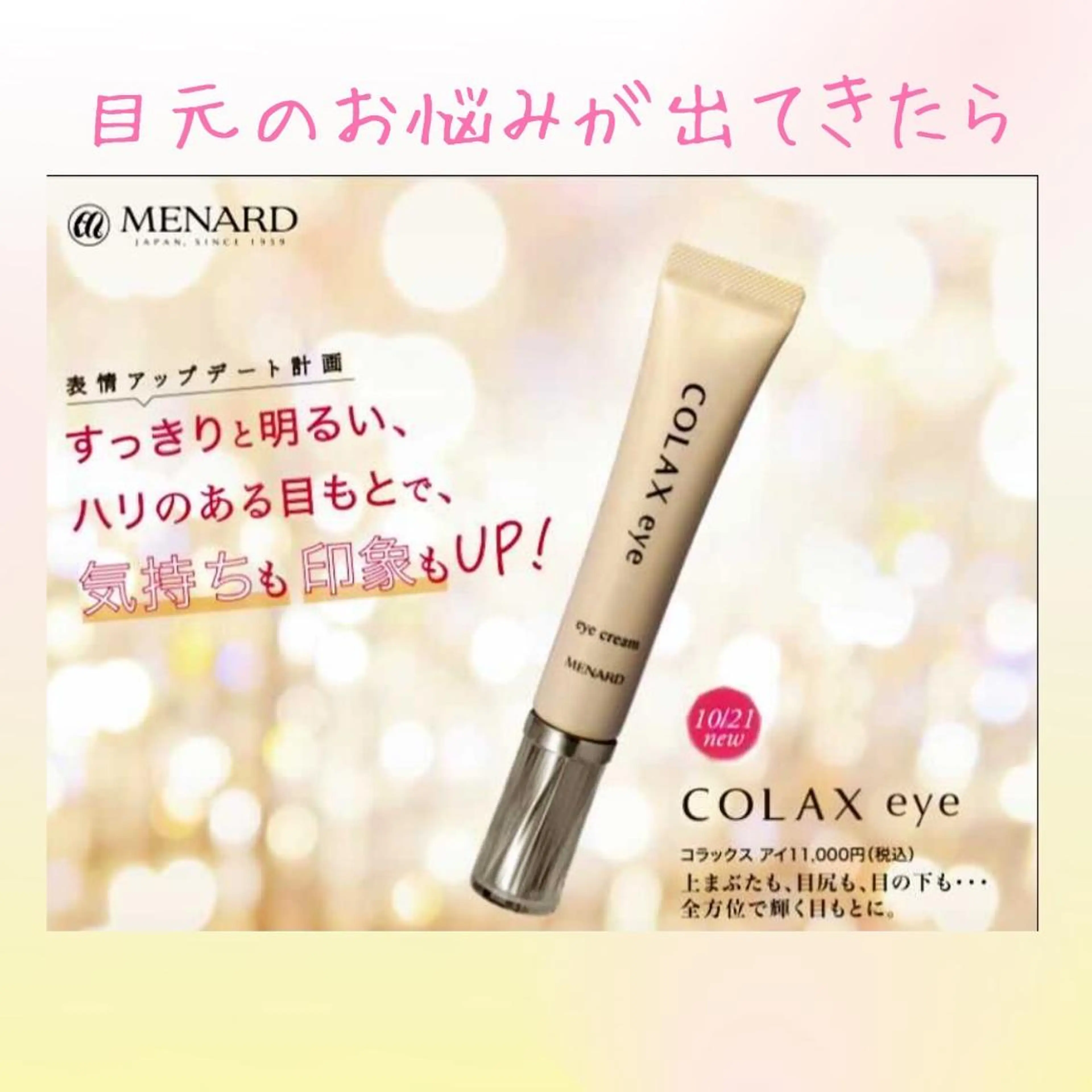 メナードフェイシャルサロン恵那所属・井戸 美奈子のエステ・リラクイメージ