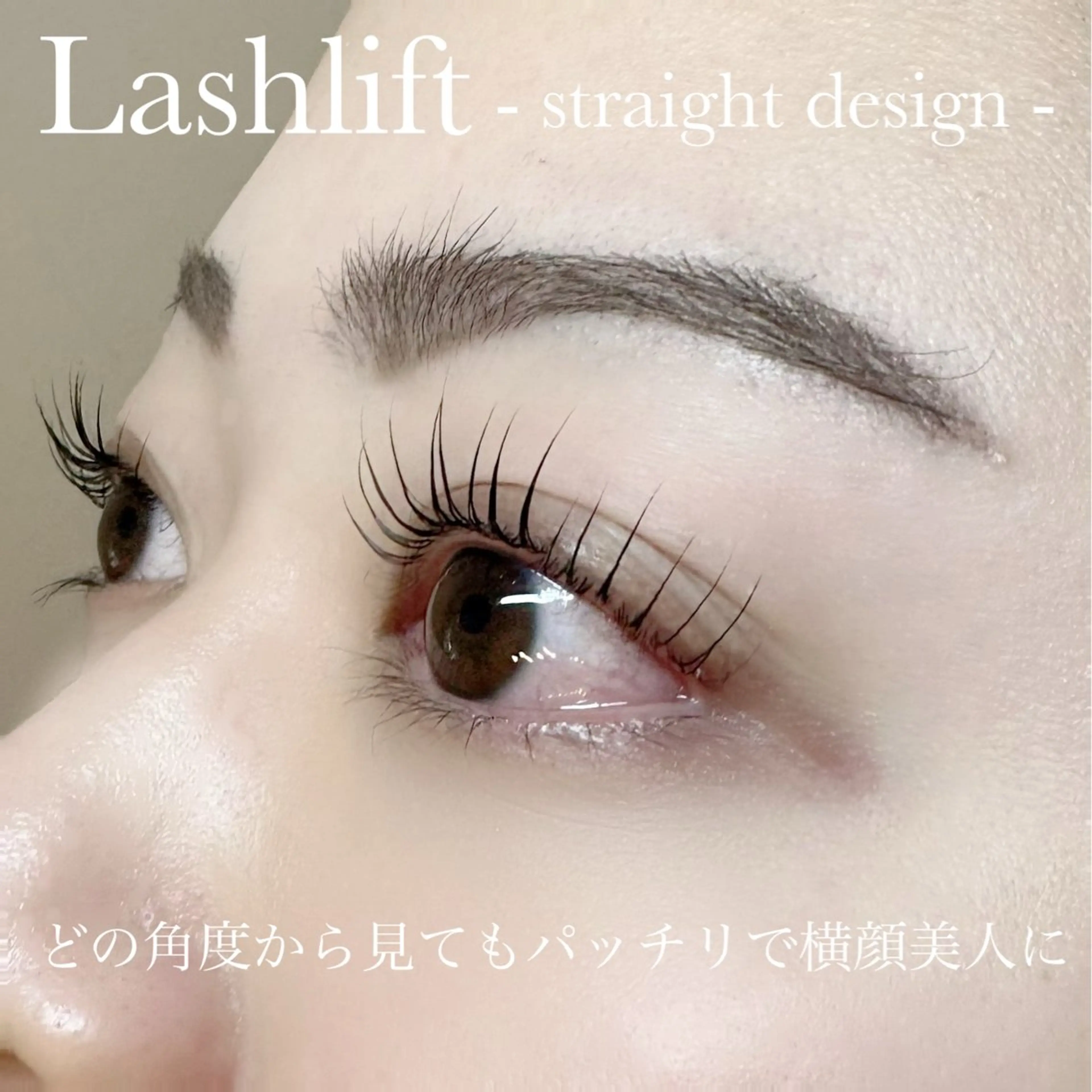 マツエク・マツパ LUPIA表参道 MAOのマツエク・マツパデザイン