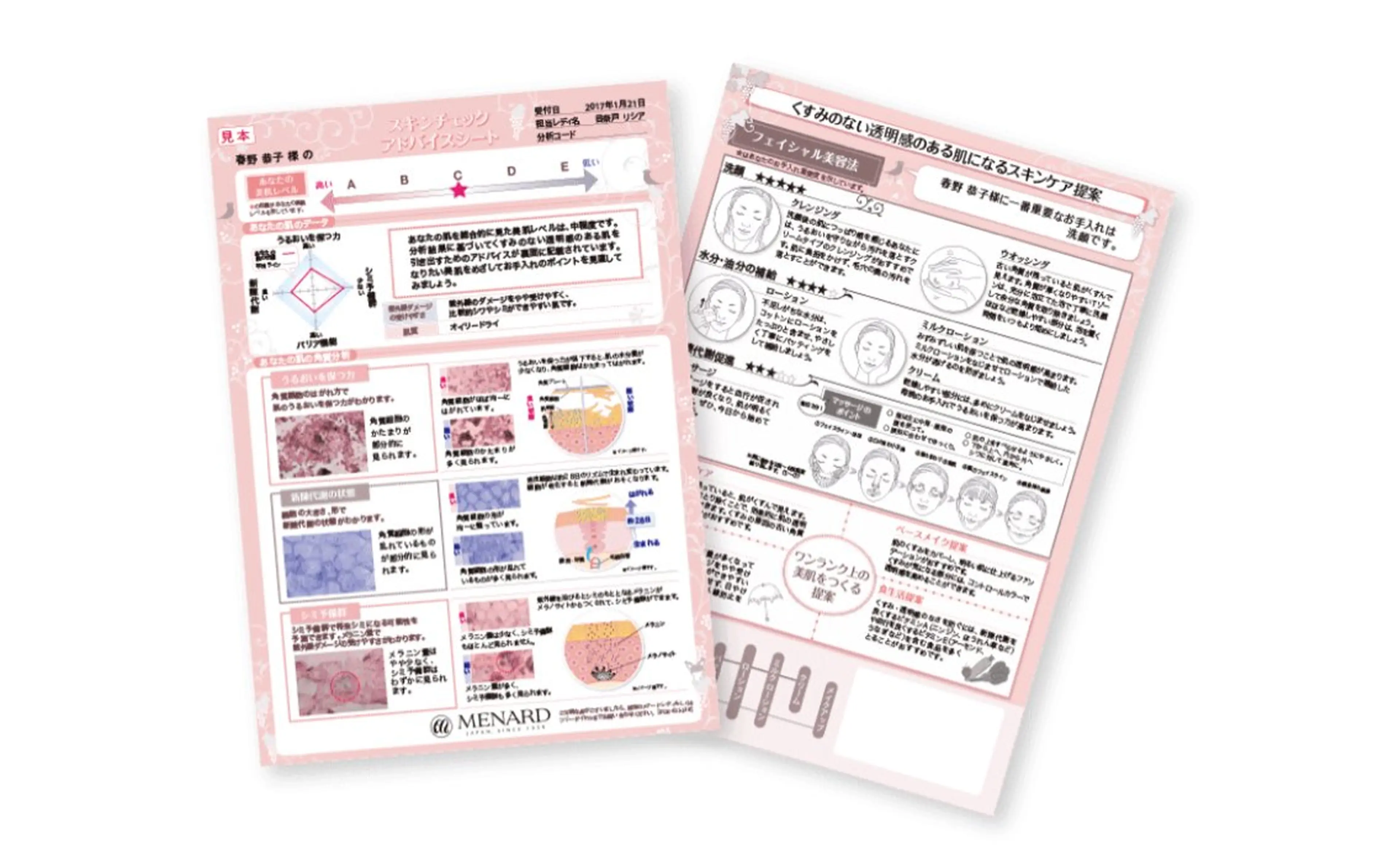 メナードフェイシャルサロン昭和円上所属・メナード昭和円上 いのうえのエステ・リラクイメージ