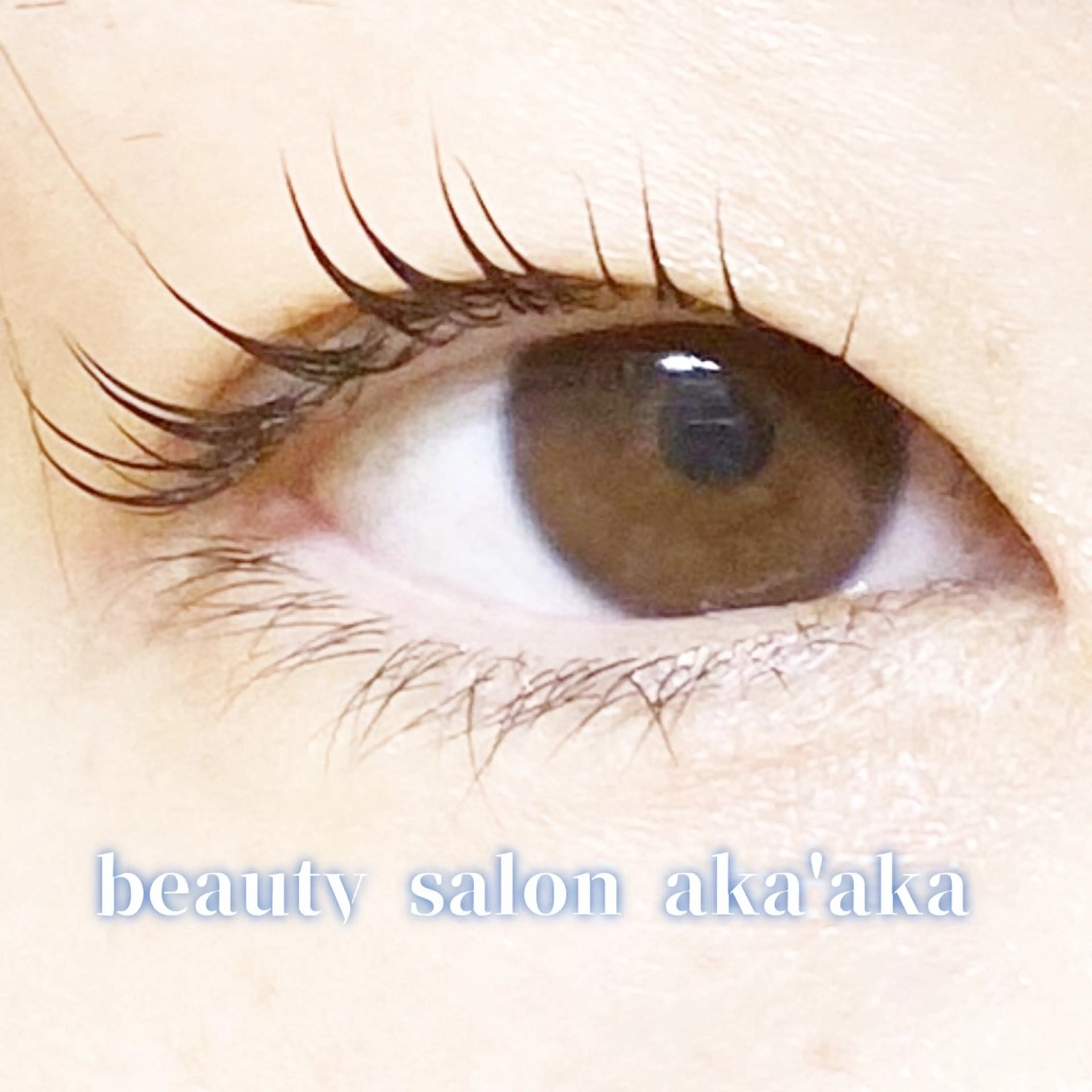 マツエク・マツパ 一重×まつ毛パーマ LC尾張旭店所属・LC尾張旭店🫧 いしいのマツエク・マツパデザイン