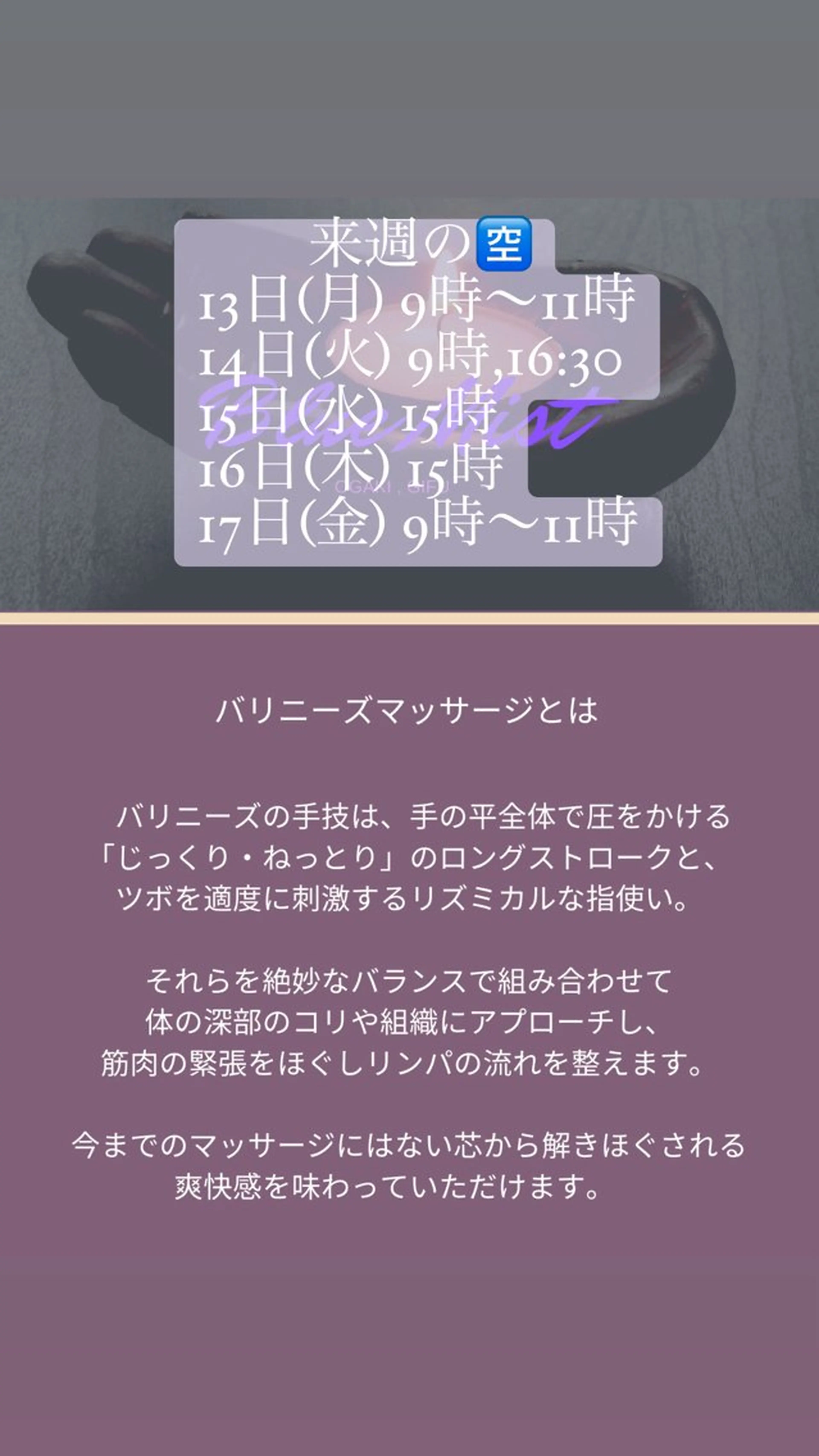 Blue Mist所属・清水 由希のエステ・リラクイメージ