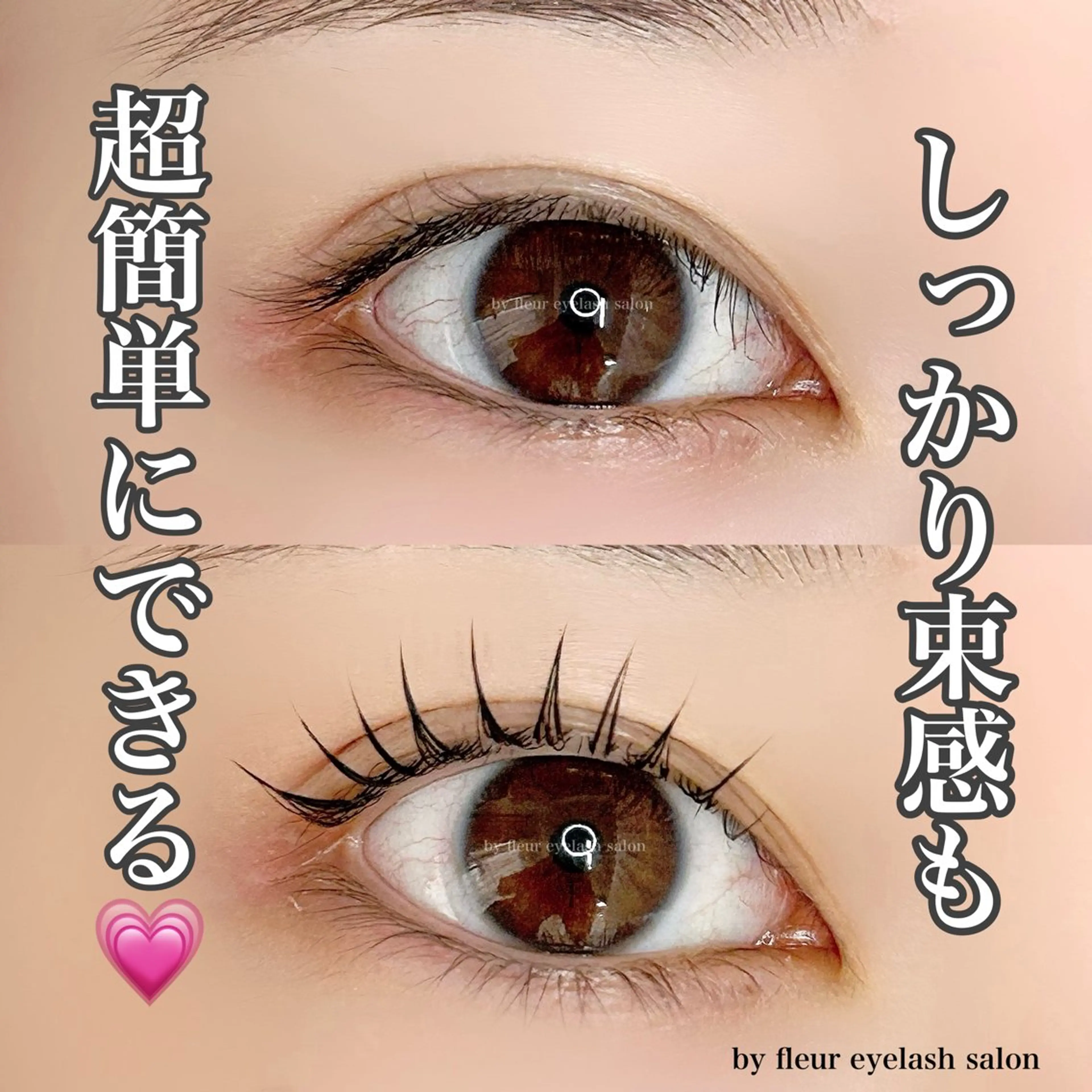 マツエク・マツパ マツパ byfleur nozomiのマツエク・マツパデザイン