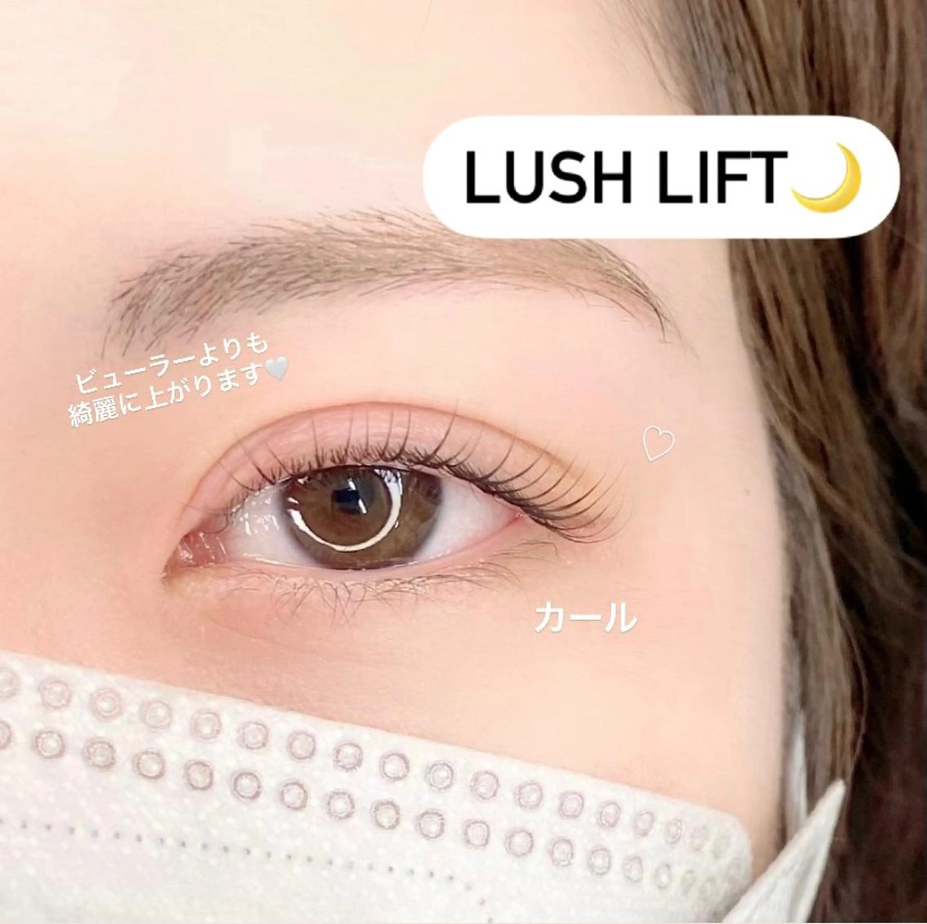 マツエク・マツパ nefer .のマツエク・マツパデザイン