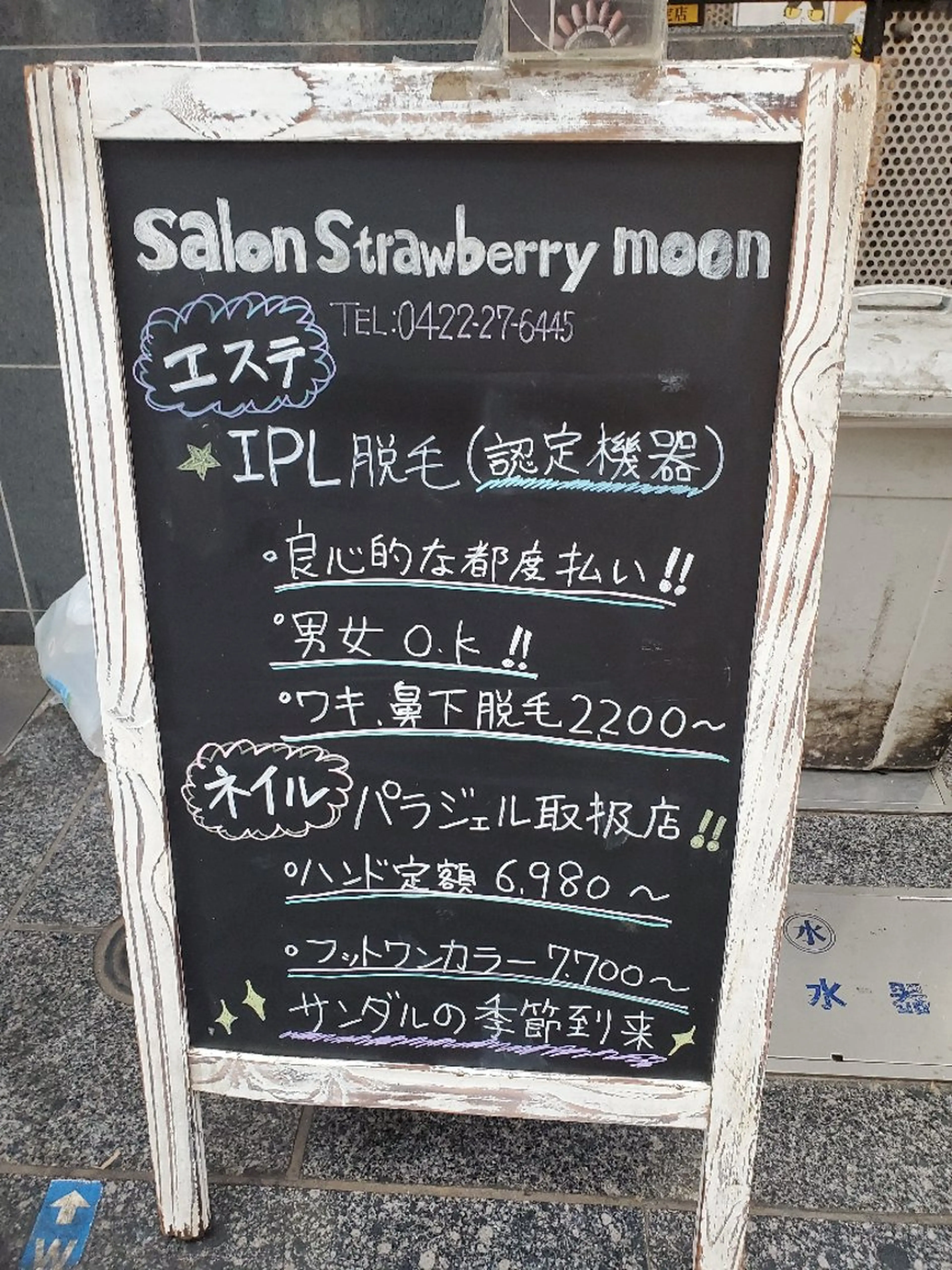 Salon Strawberry Moon所属・ストロベリームーン meguのエステ・リラクイメージ