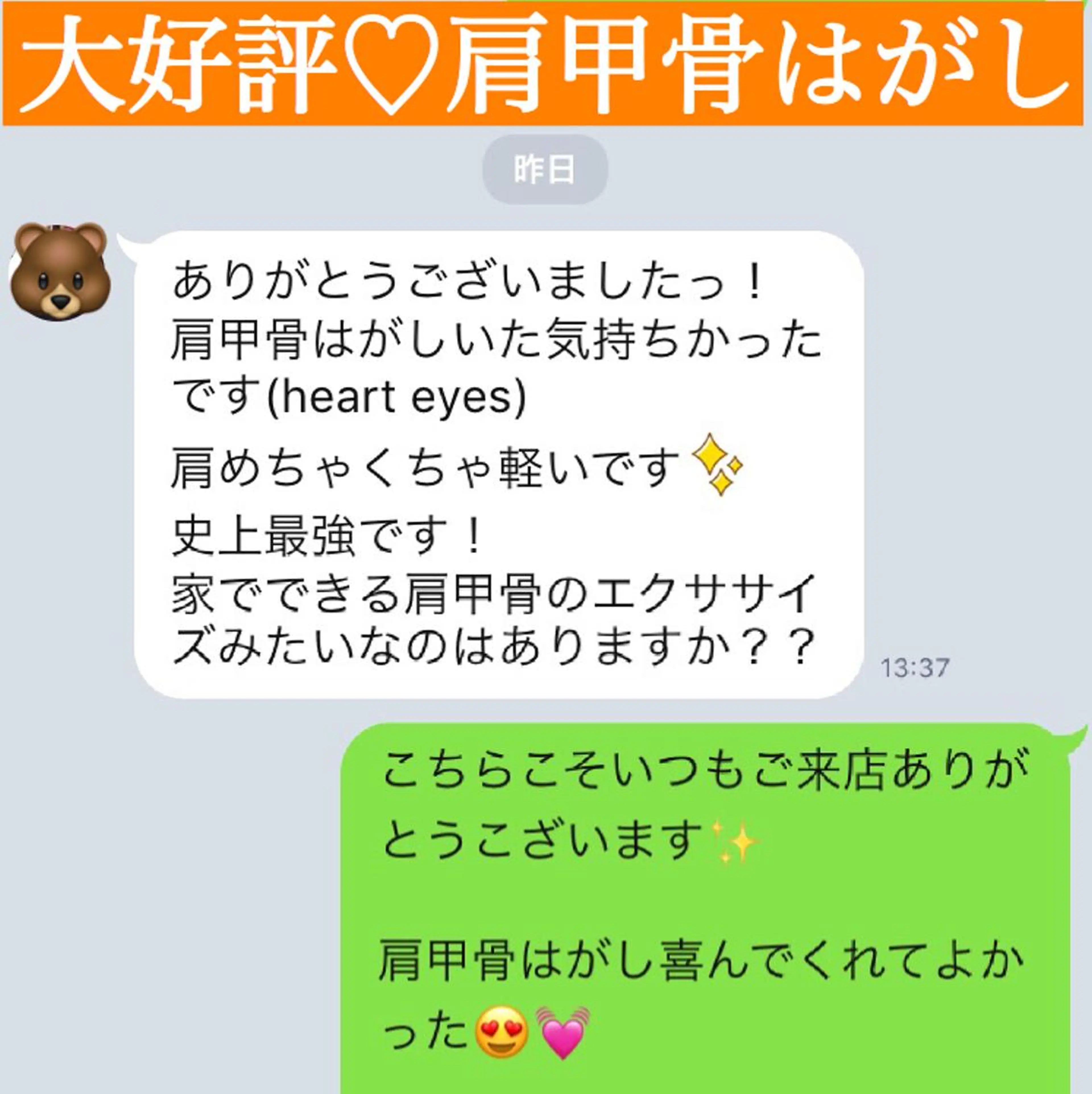 小顔モニター 募集のエステ・リラクイメージ