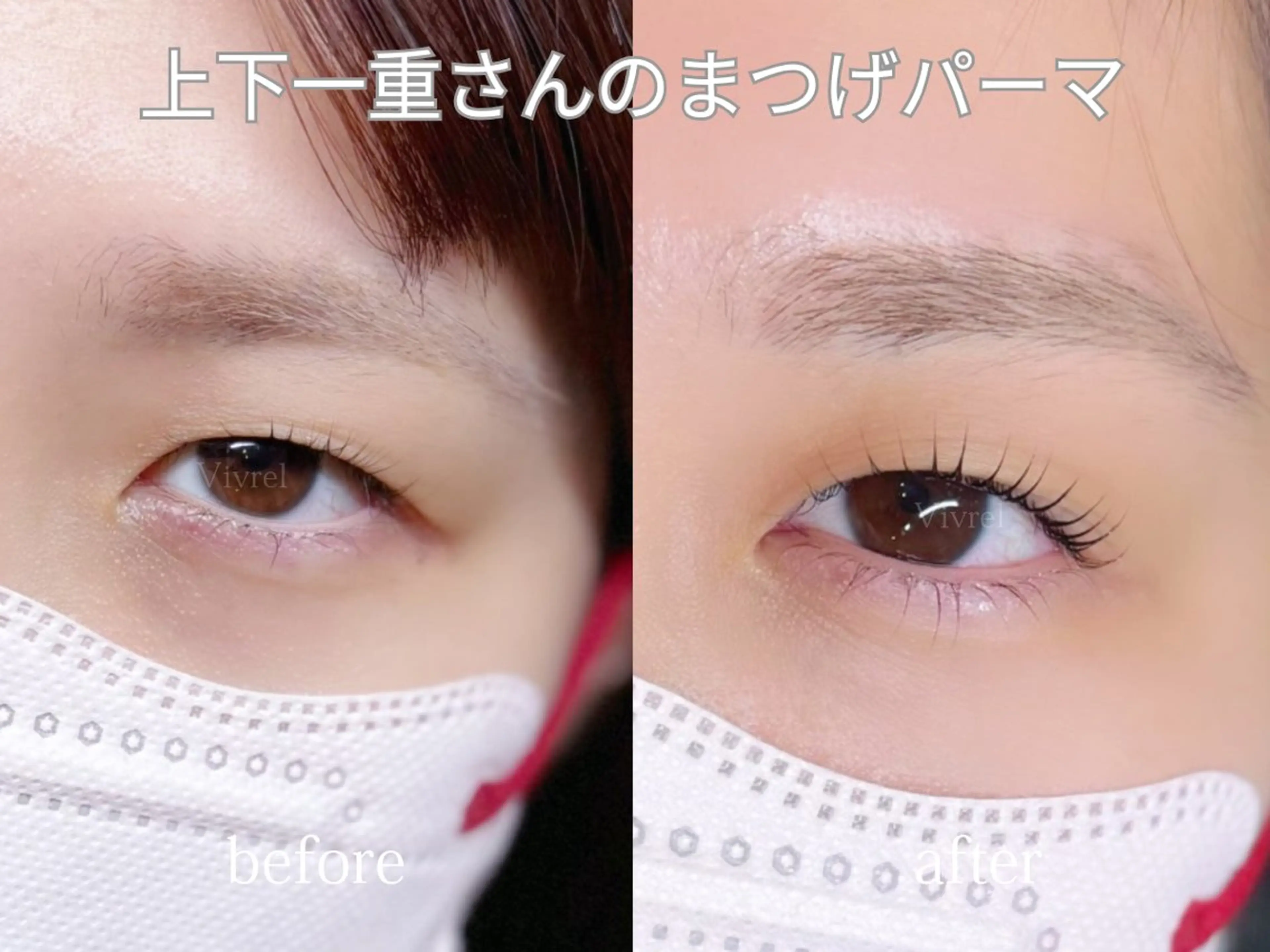 マツエク・マツパ 一重×まつ毛パーマ 石黒 恵梨香のエステ・リラクイメージ