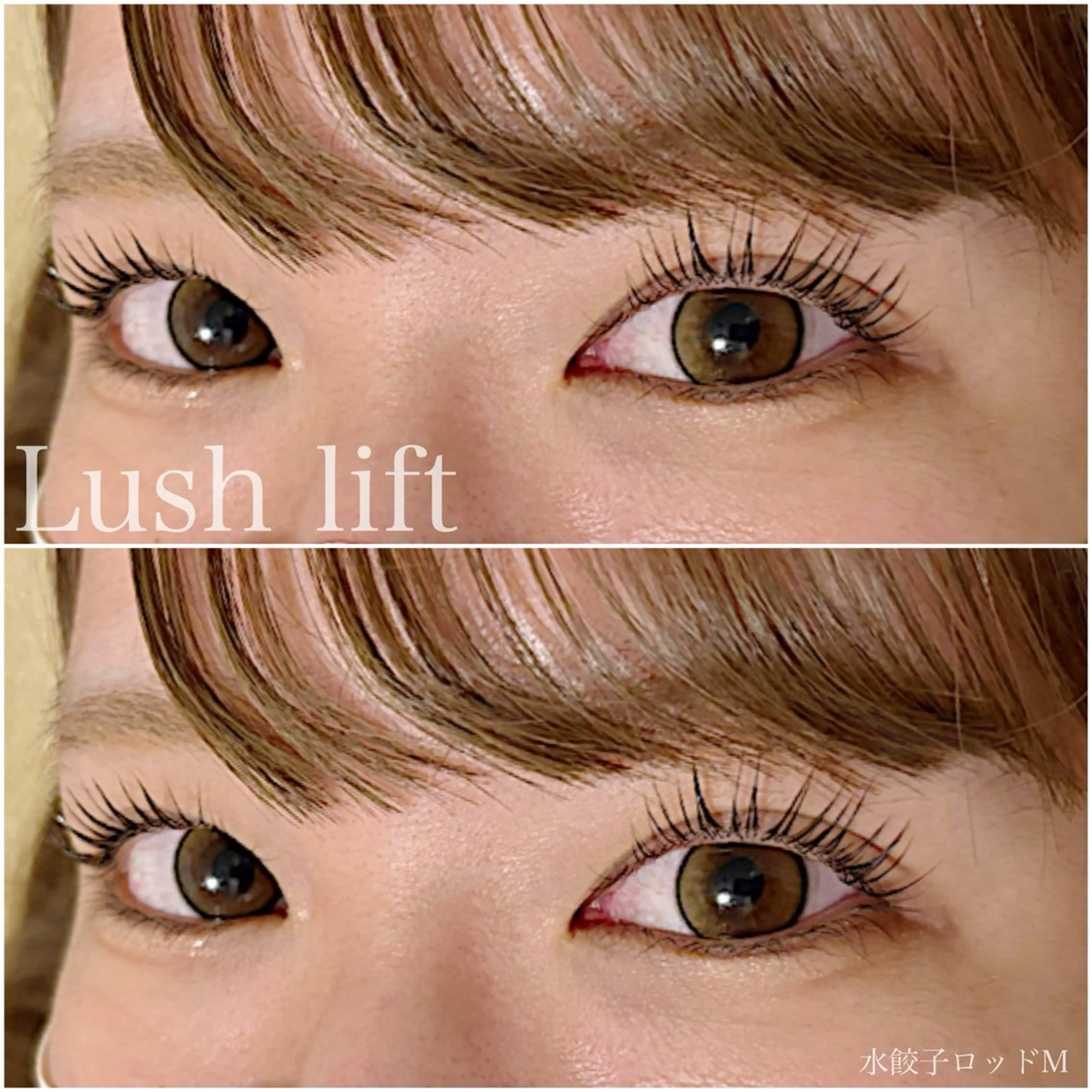 まつ毛パーマ♪ラッシュリフトカール(アイシャンプー、保湿トリートメント付)の写真