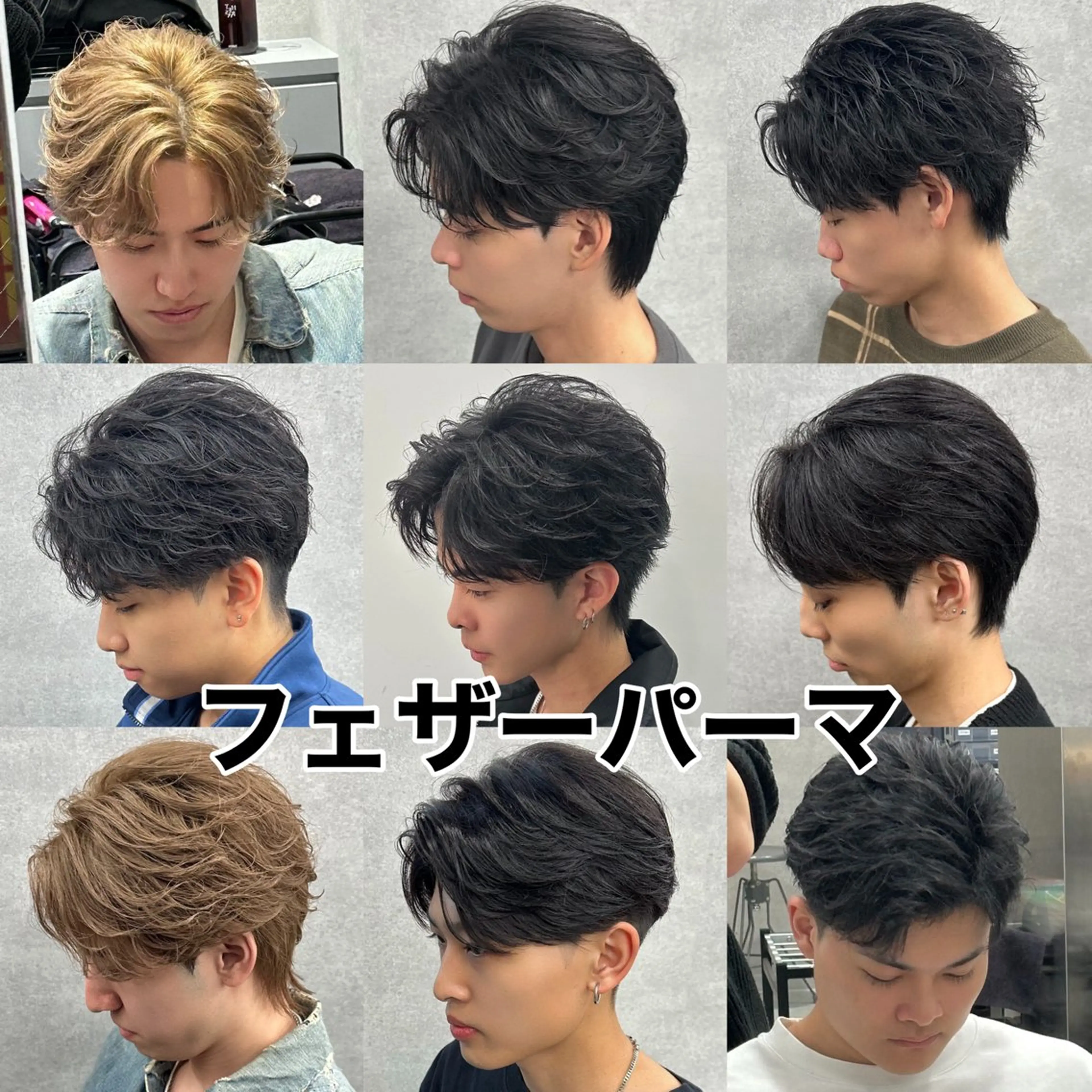 ショート パーマ カット パーマ 【メンズ特化】 笹目純のヘアスタイル