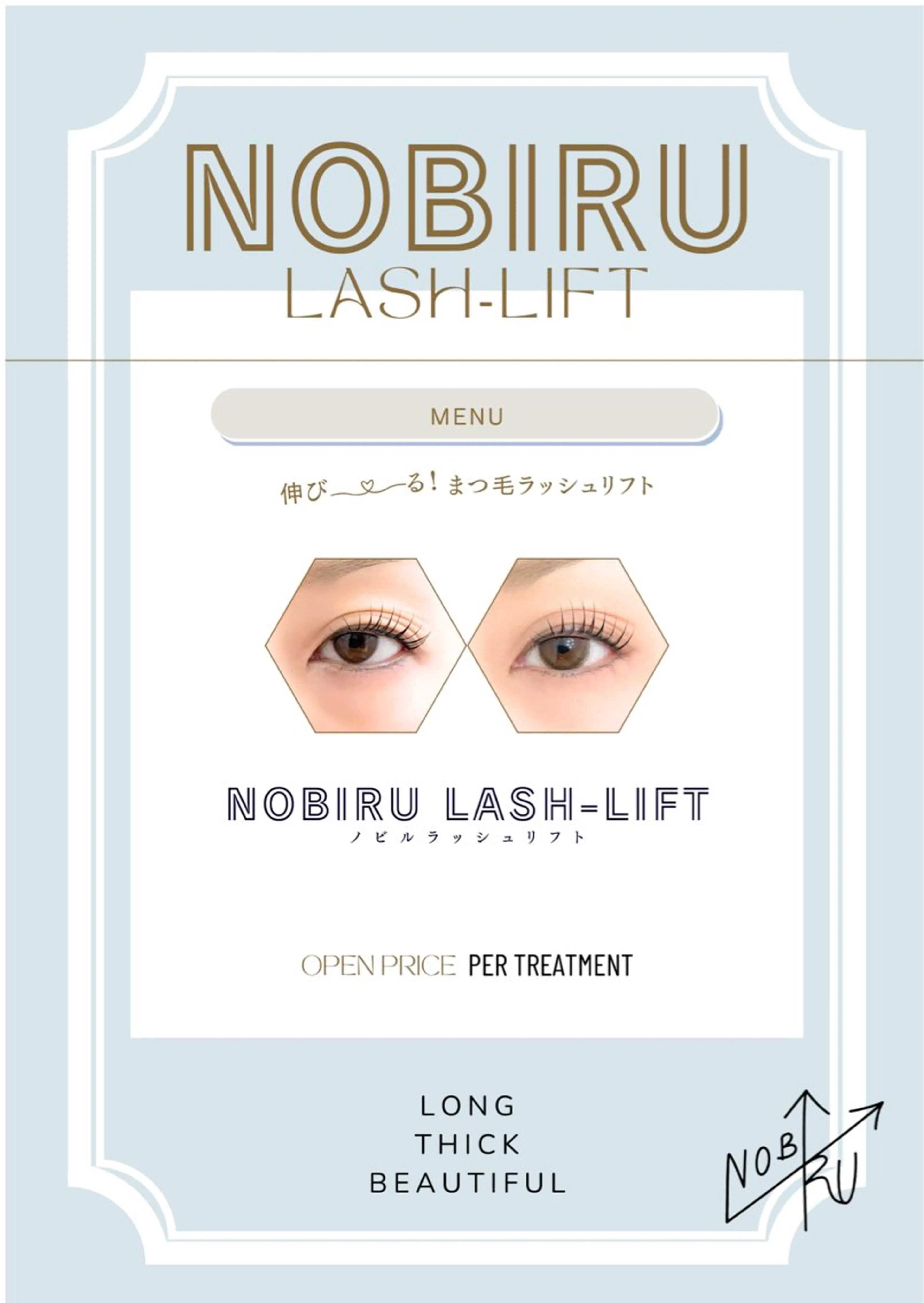 マツエク・マツパ まつげパーマ LASHIQ南堀江 奥優美のマツエク・マツパデザイン