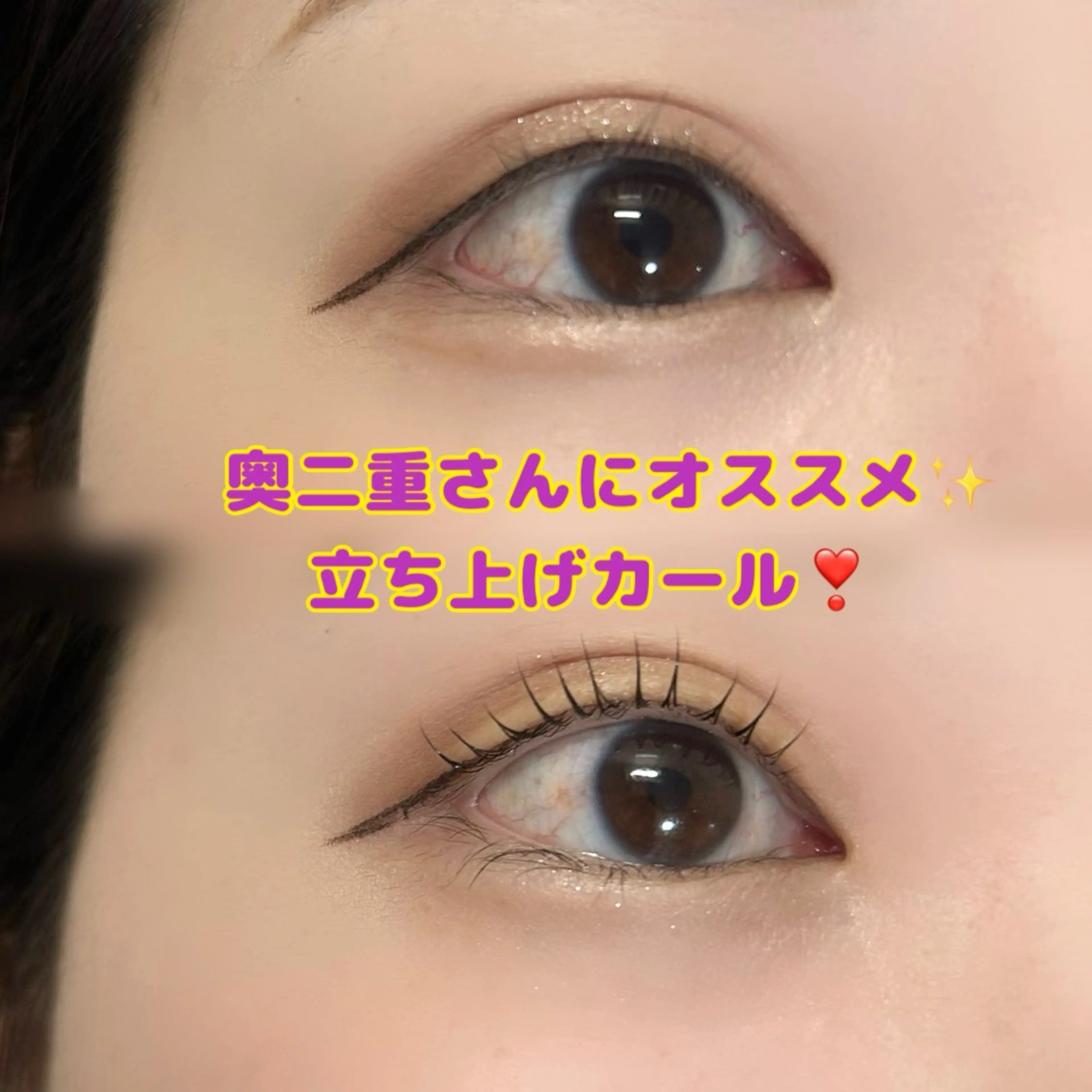 マツエク・マツパ マツパ 鈴木 理彩のマツエク・マツパデザイン