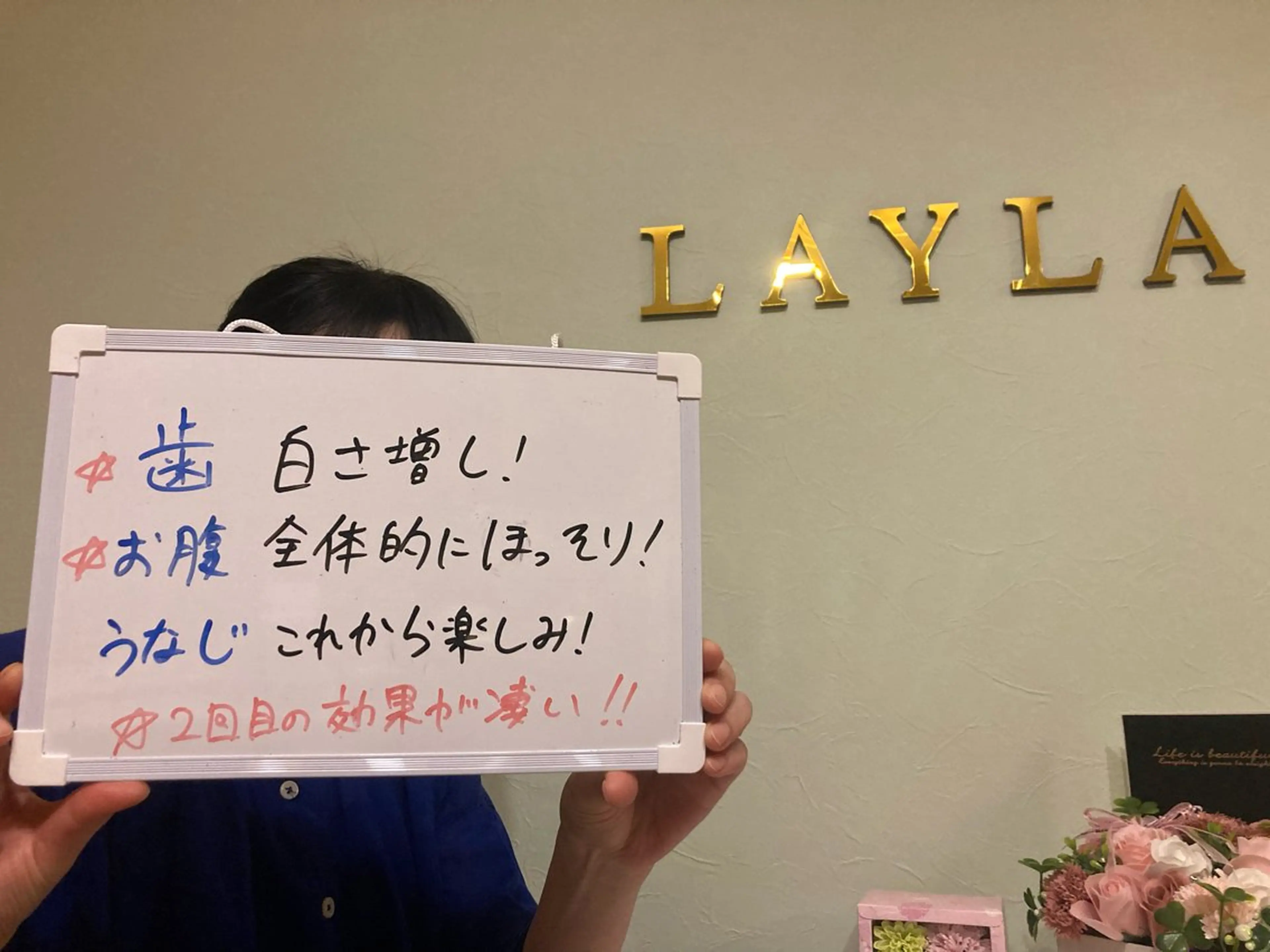 磐田｜LAYLA 一番丁寧な脱毛店のエステ・リラクイメージ