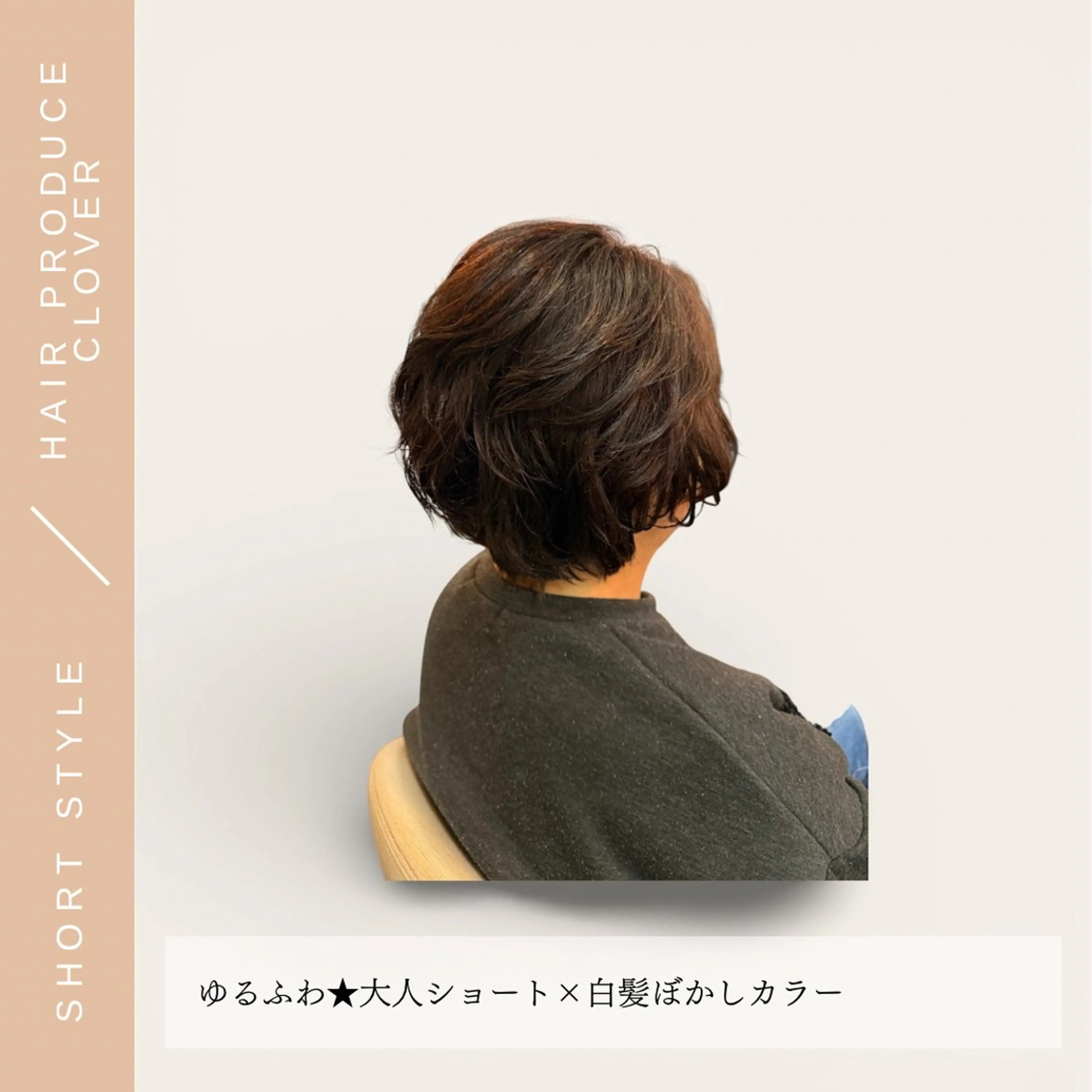 ショート カラー CLOVER所属・CLOVER/eye /Chieriのヘアスタイル