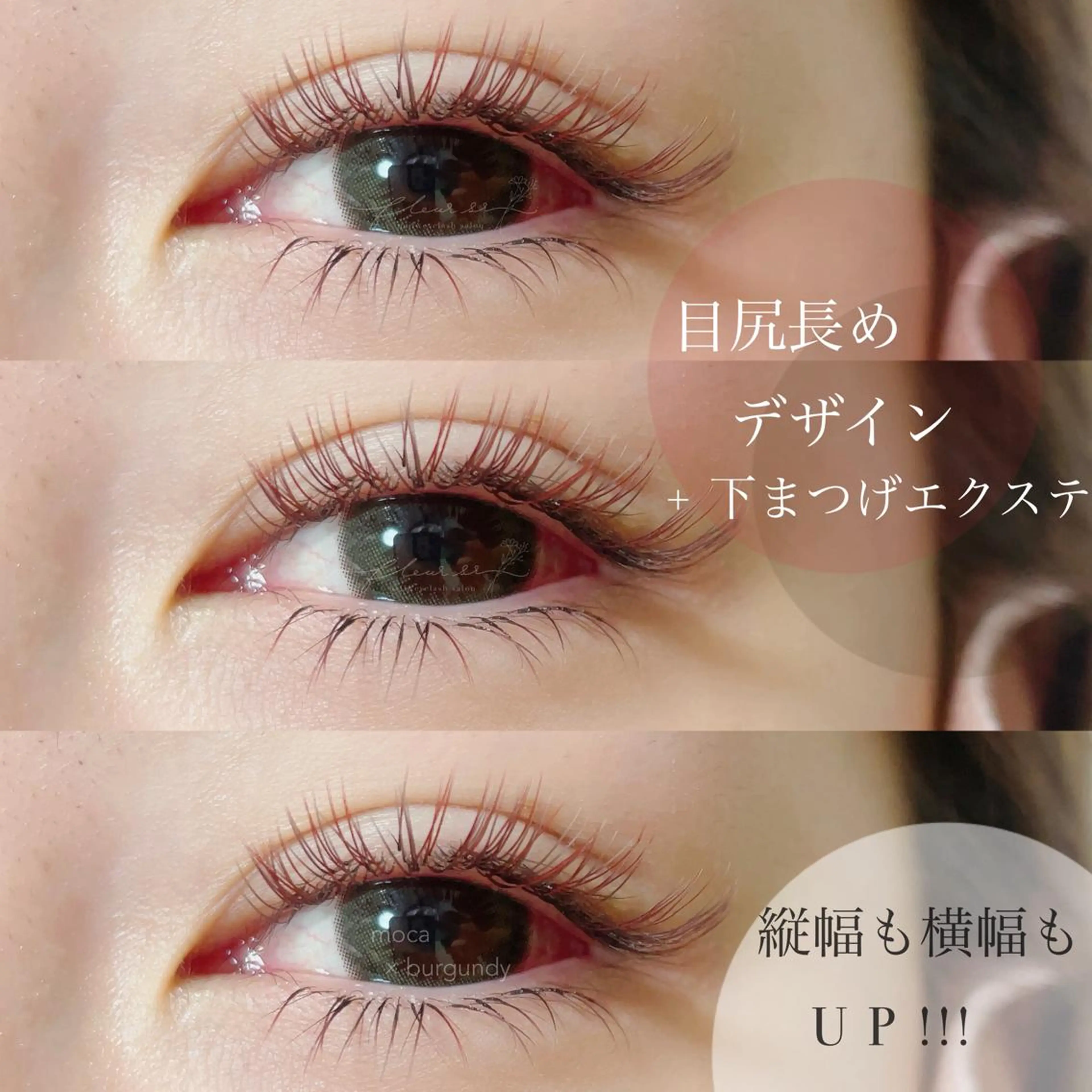 マツエク・マツパ fleur sr.所属・fleur sr. 桝のマツエク・マツパデザイン