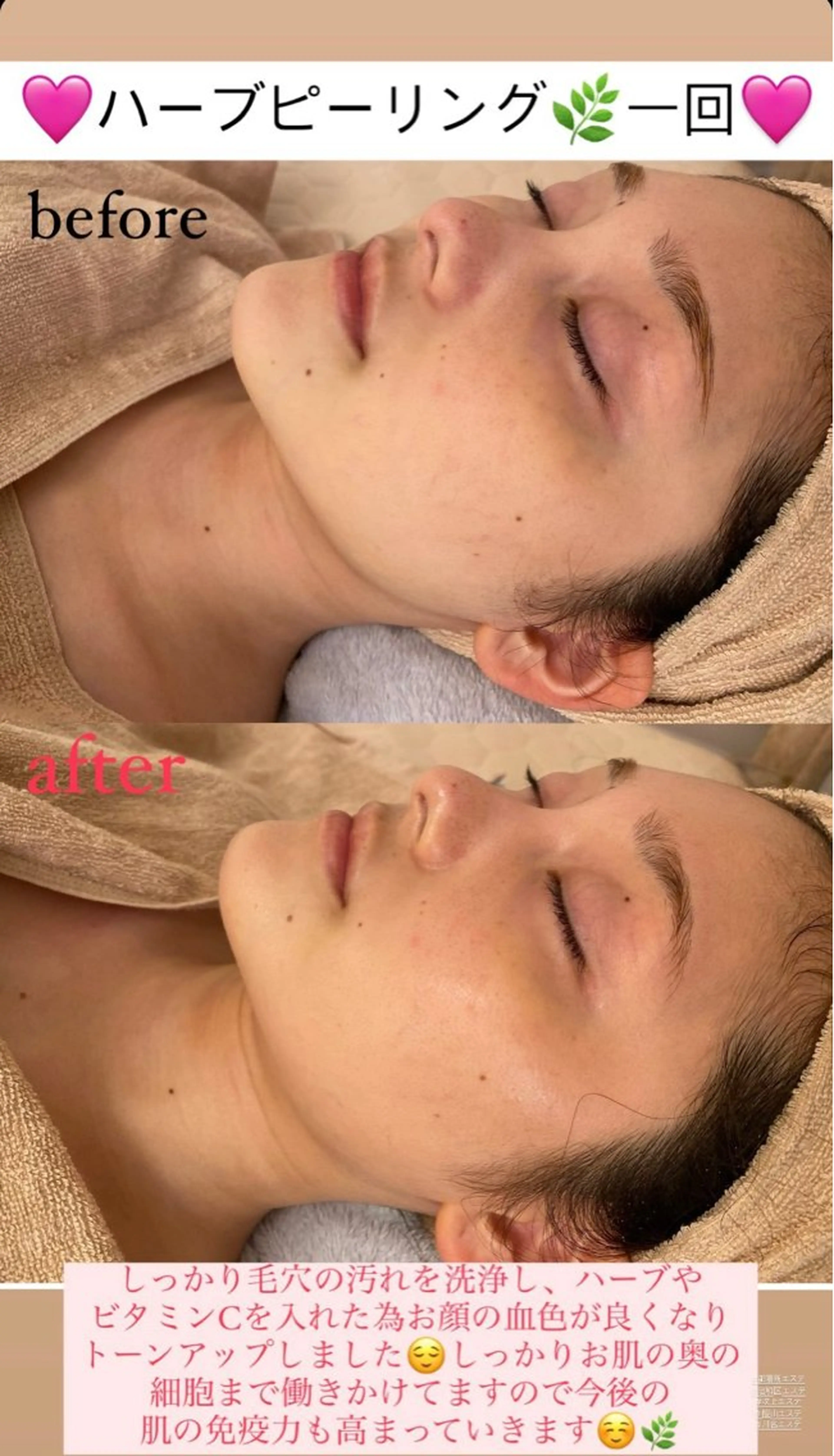 メンズ エステ Salon de Lino 御器所のエステ・リラクイメージ