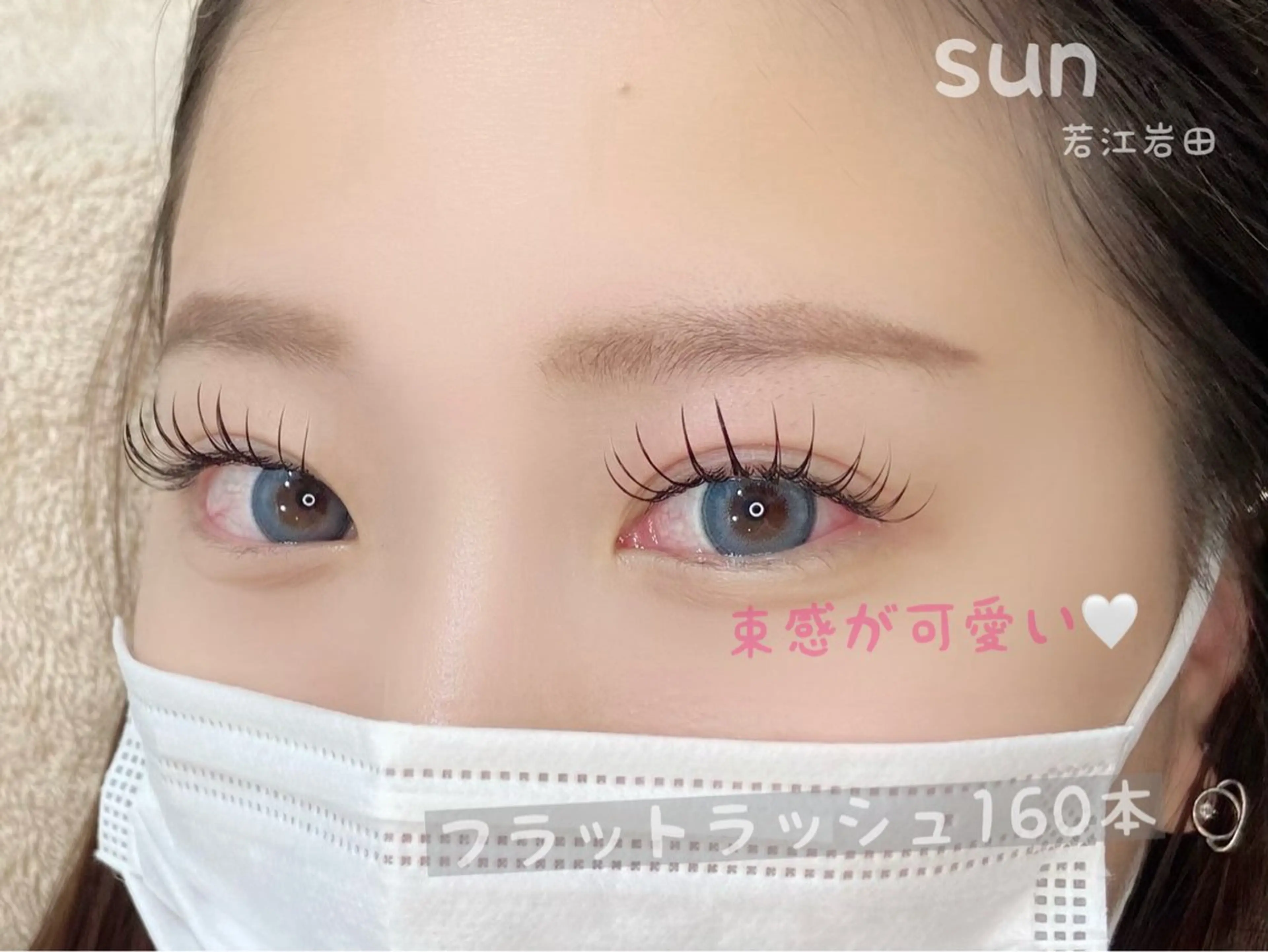 マツエク・マツパ カットスタジオピエロ所属・若江岩田マツエク SUNのマツエク・マツパデザイン