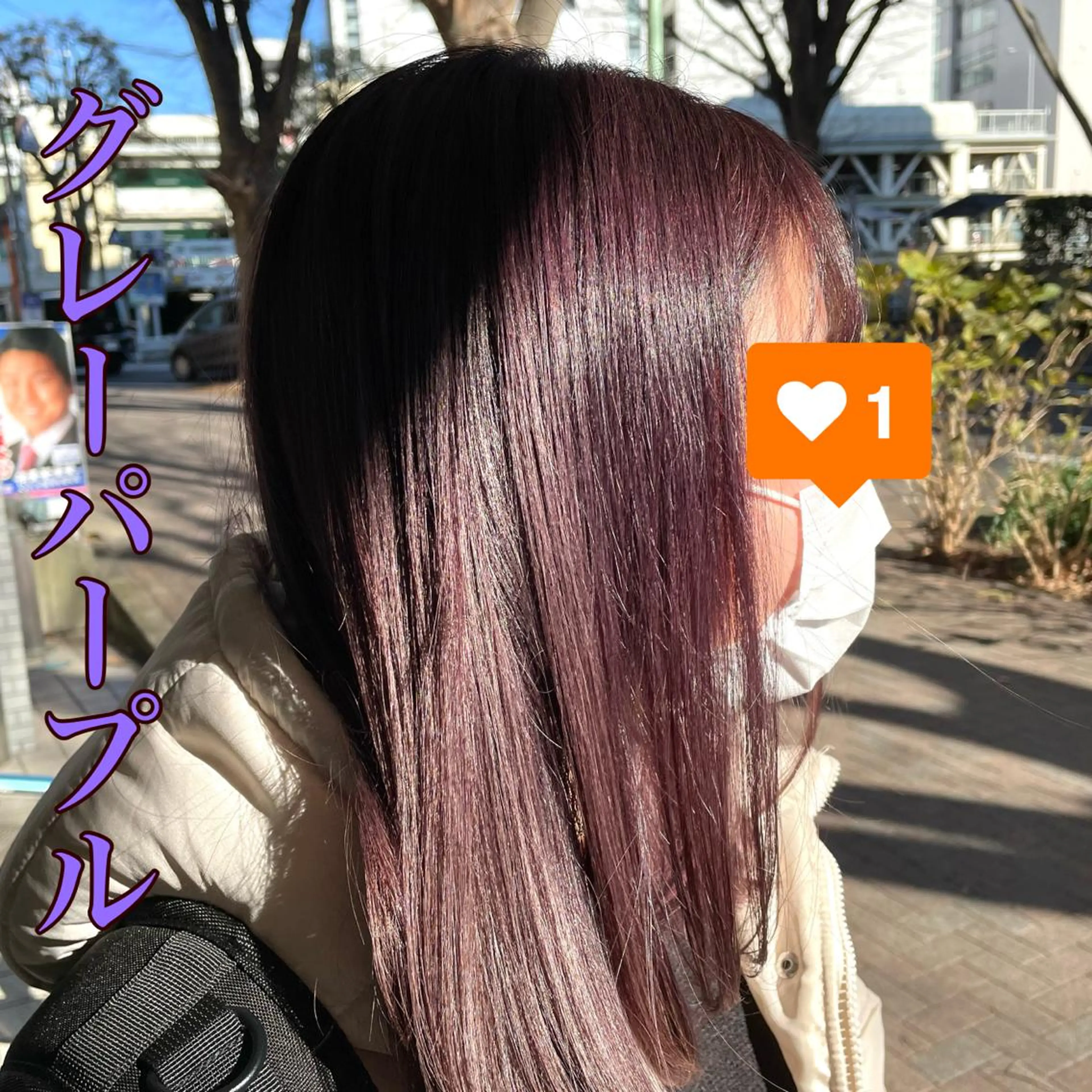 セミロング カラー パープルカラー 髪質改善× ハイライト溝江のヘアスタイル