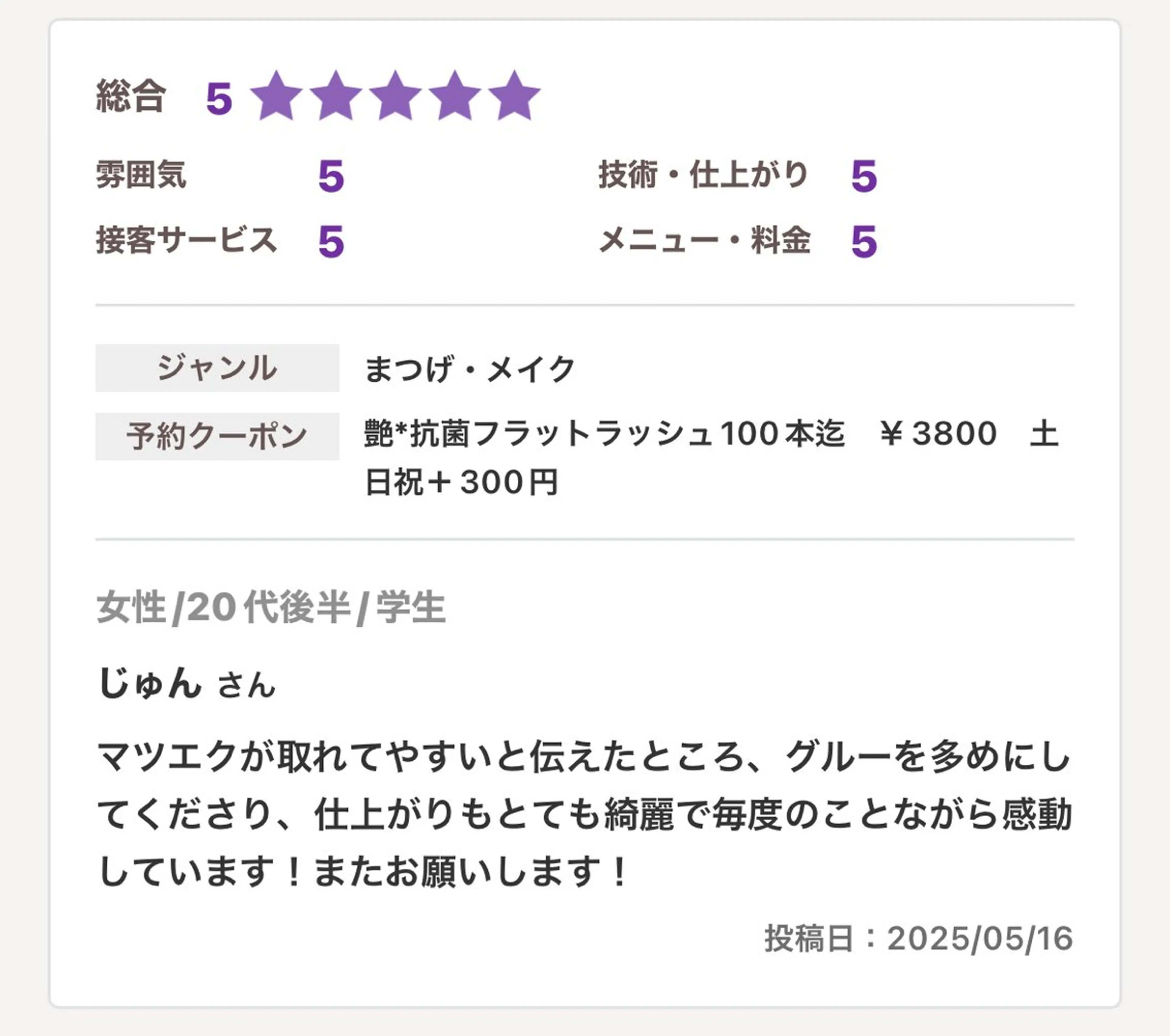 .ula 𝑨𝒚𝒂𝒌𝒂のマツエク・マツパデザイン