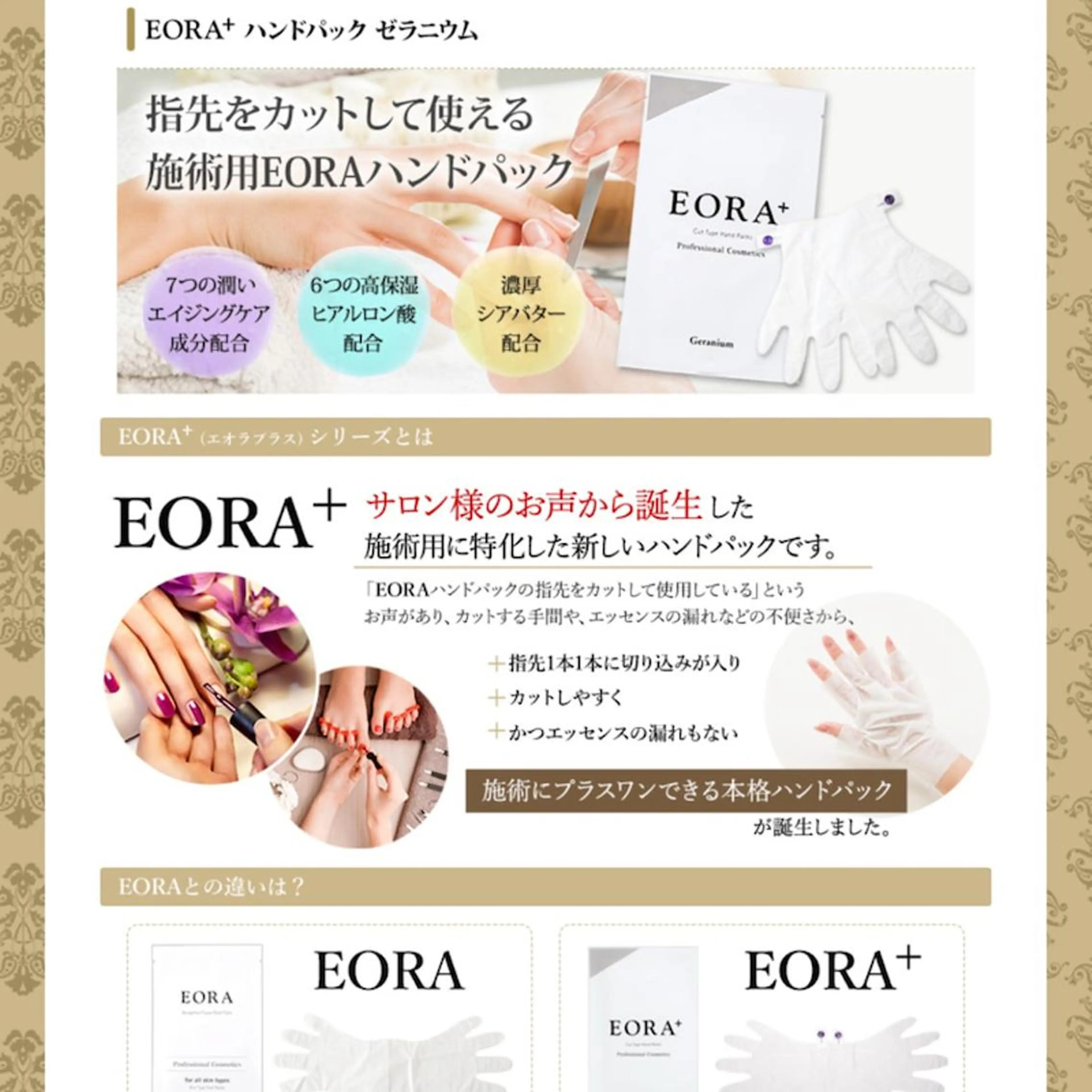 ネイル Melody メロディのネイルデザイン