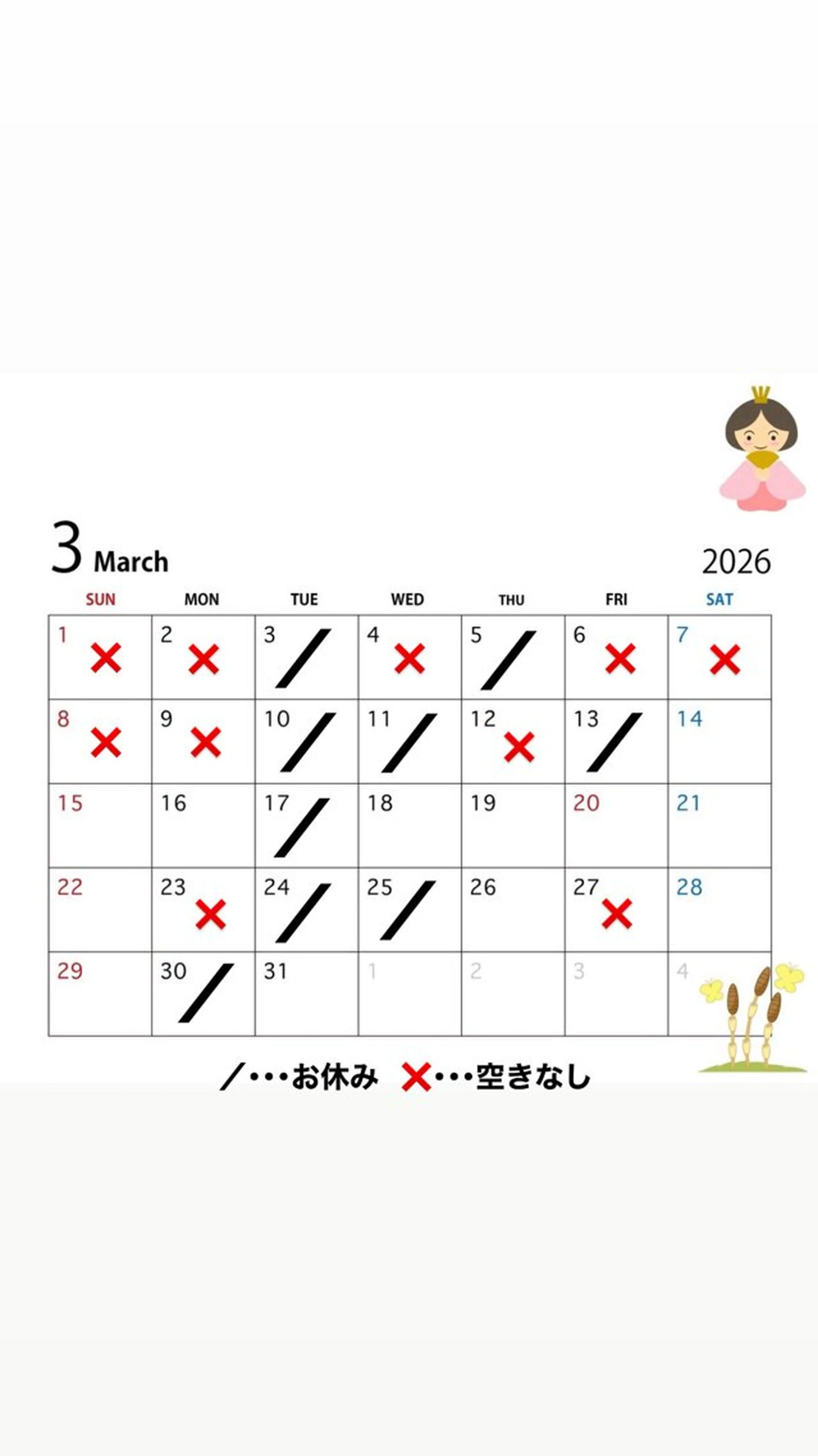 福島 菜摘のヘアスタイル