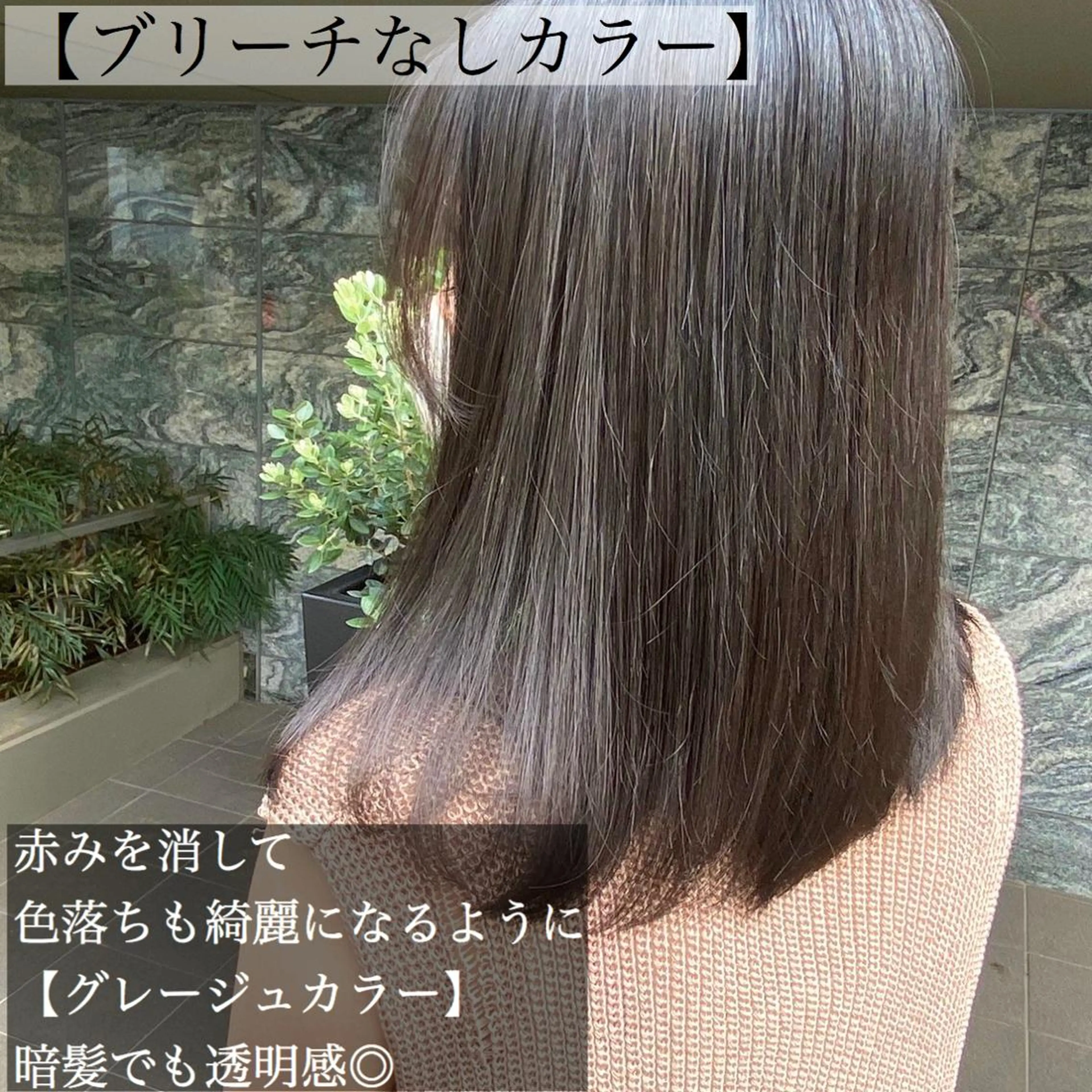 ミディアム カラー ヘアアレンジ アッシュ アッシュグレー ベージュカラー 黒髪 ブリーチ 外苑前NO.1艶髪 透明感カラーのヘアスタイル