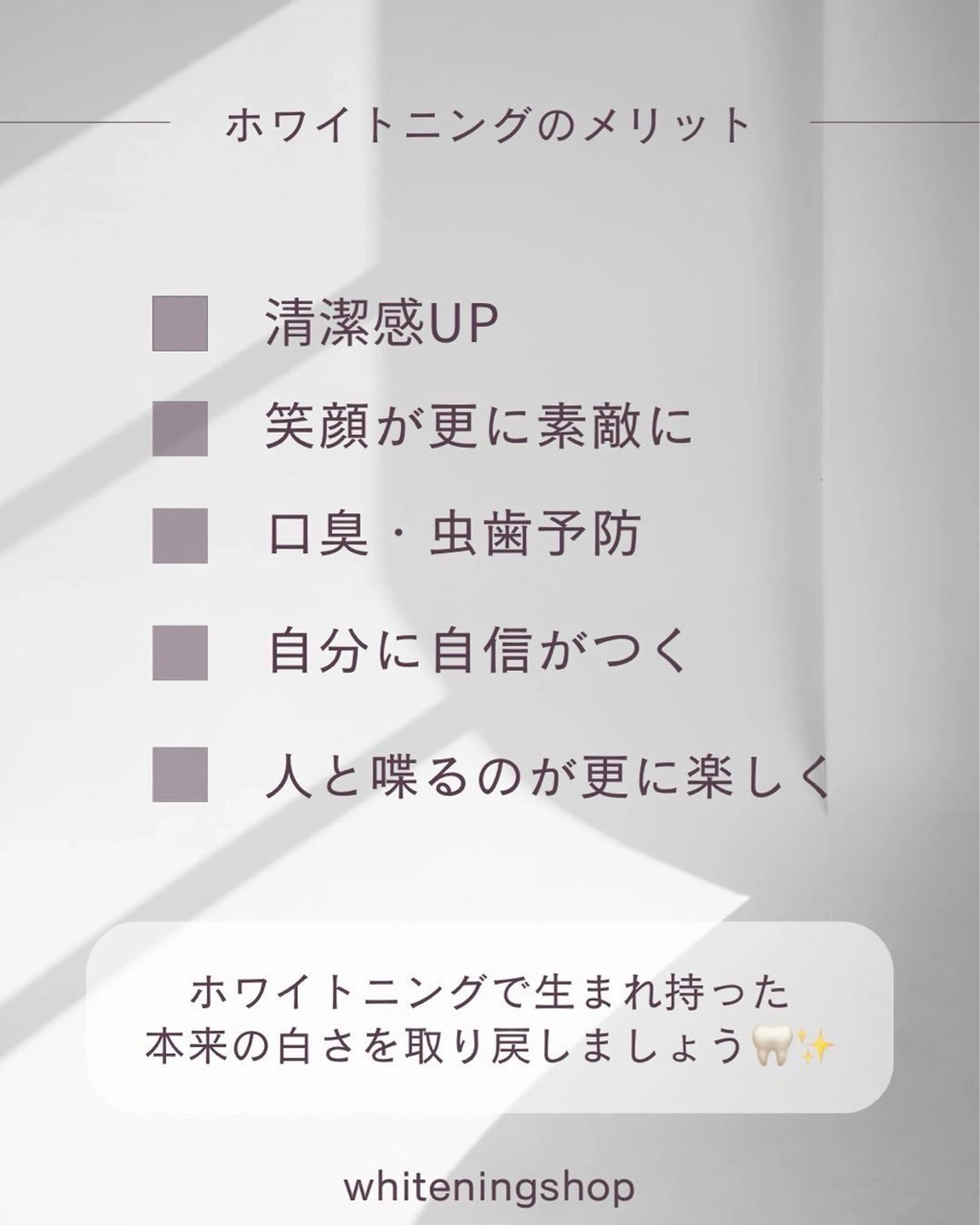 ホワイトニングショップ静岡葵区店所属・ホワイトニング ショップ静岡葵区店のその他イメージ