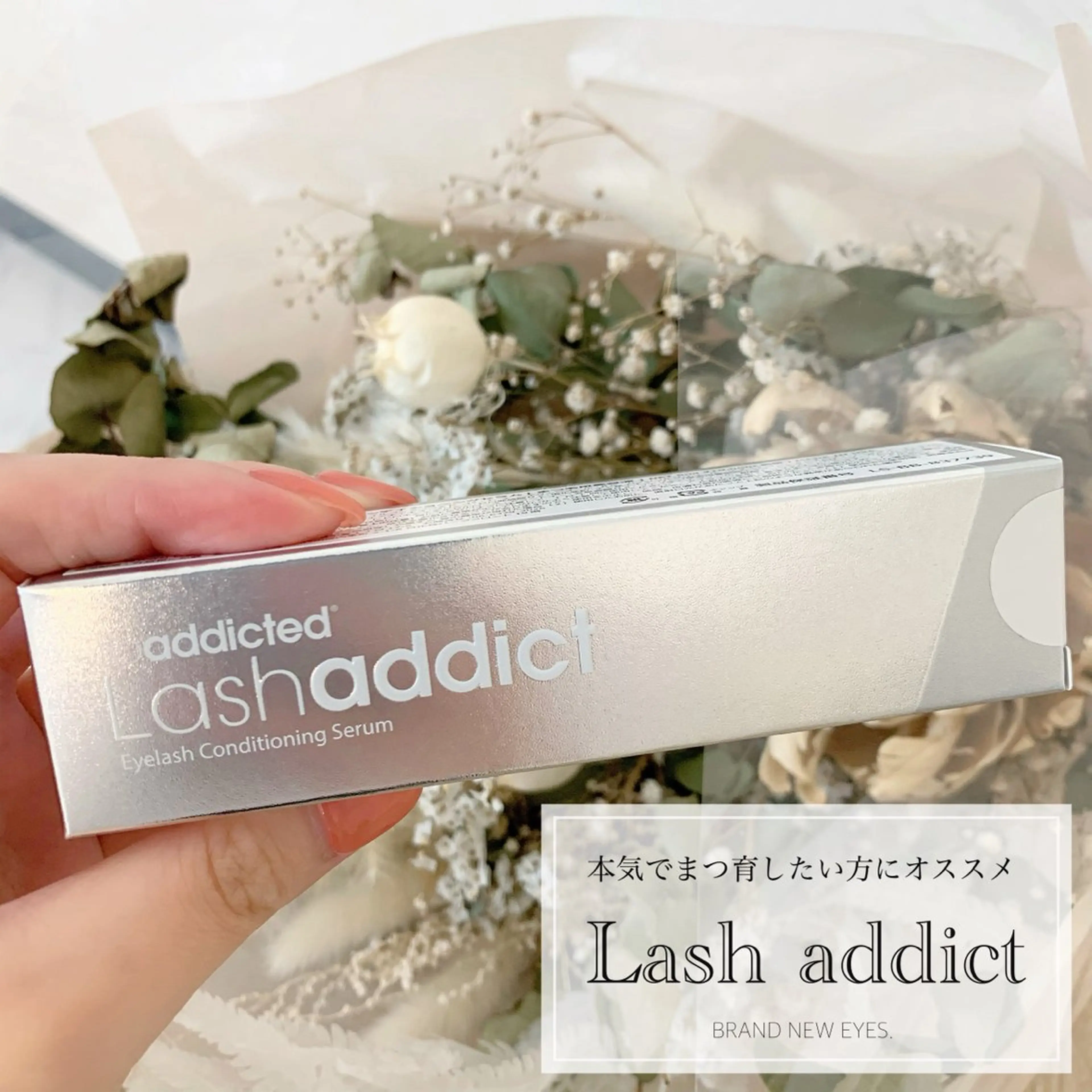 マツエク・マツパ BRAND NEW EYES.武蔵小杉のマツエク・マツパデザイン