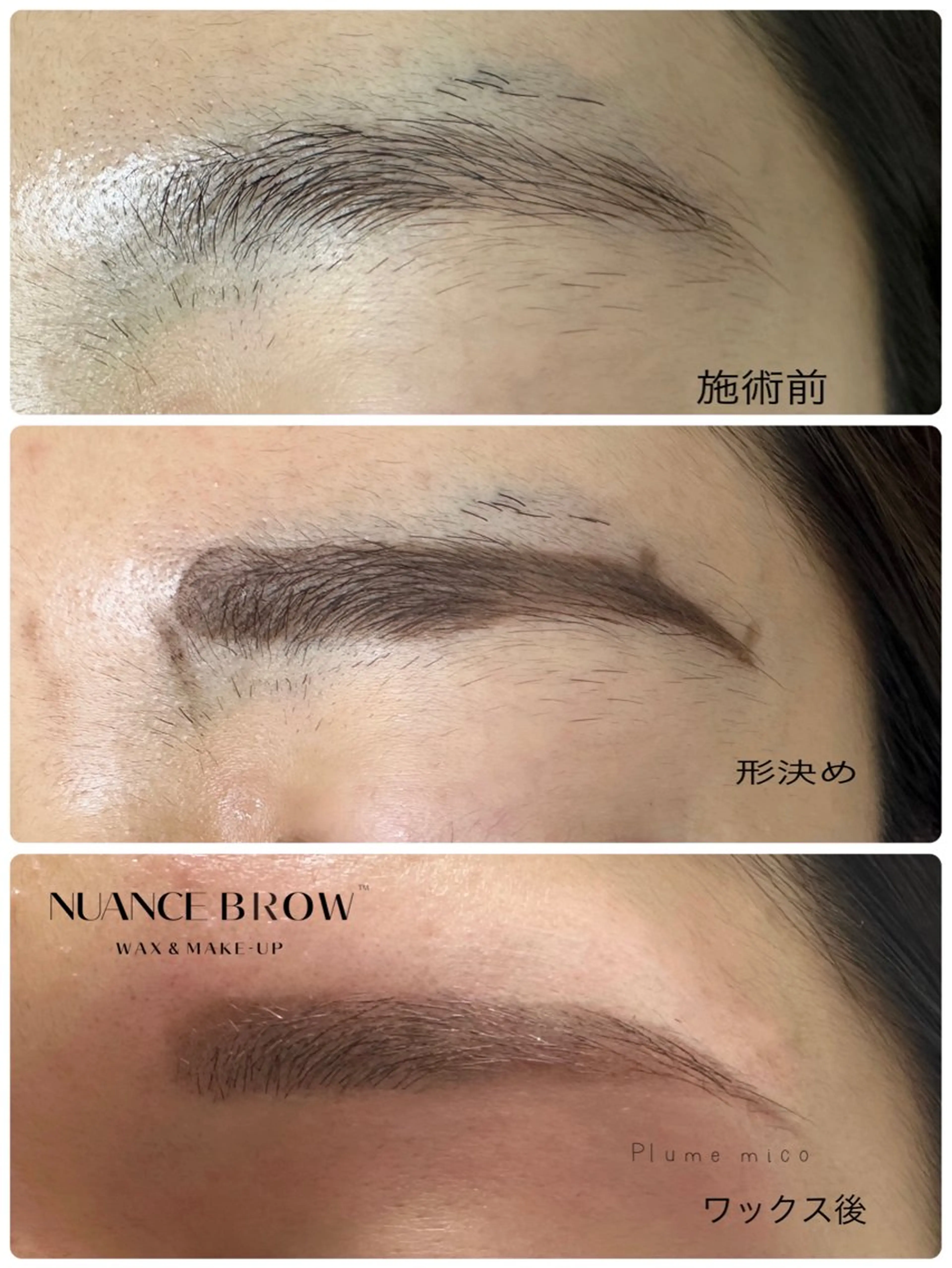 アイブロウ ワックス脱毛 Plume micoのマツエク・マツパデザイン