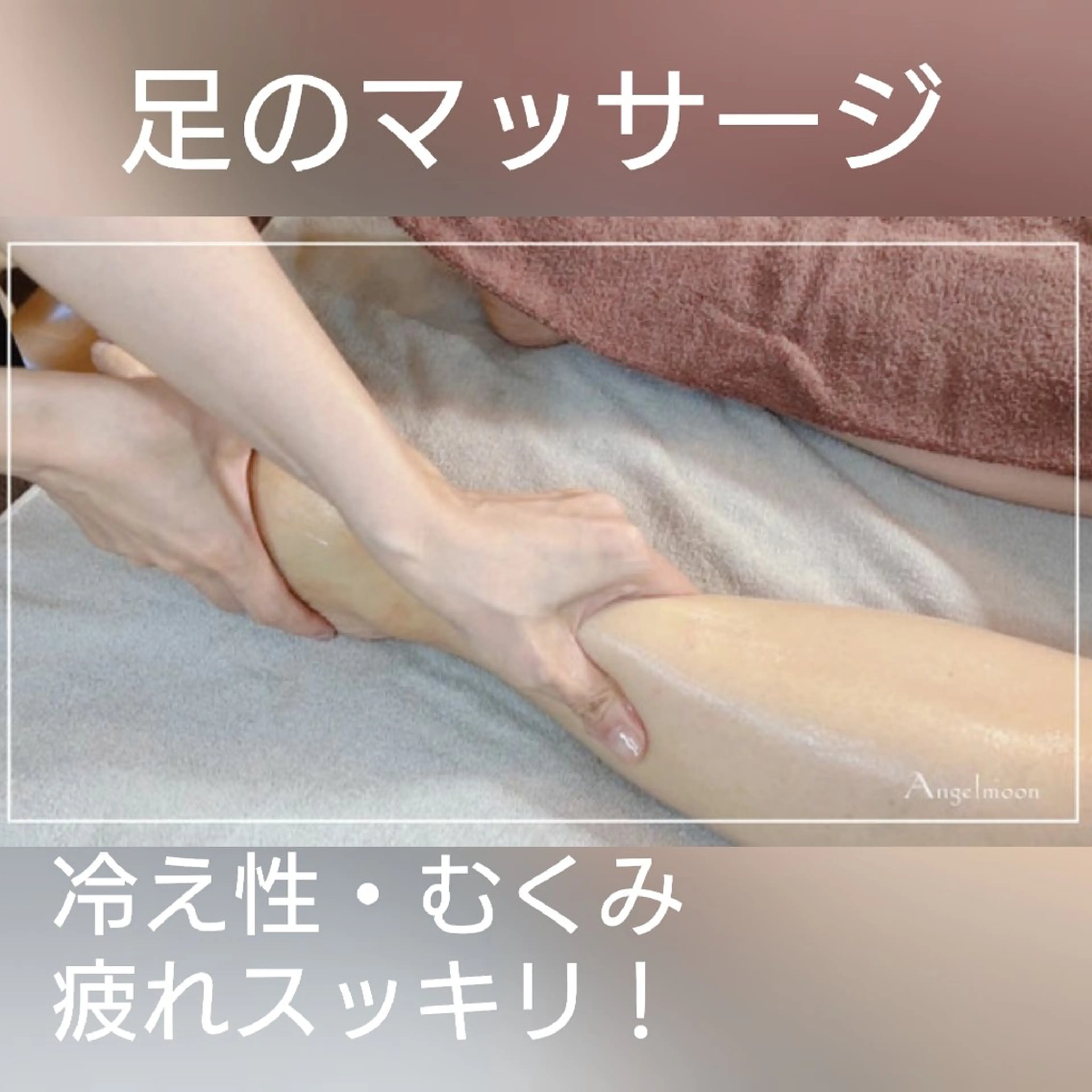 若返り 美肌   エステサロンららんのエステ・リラクイメージ