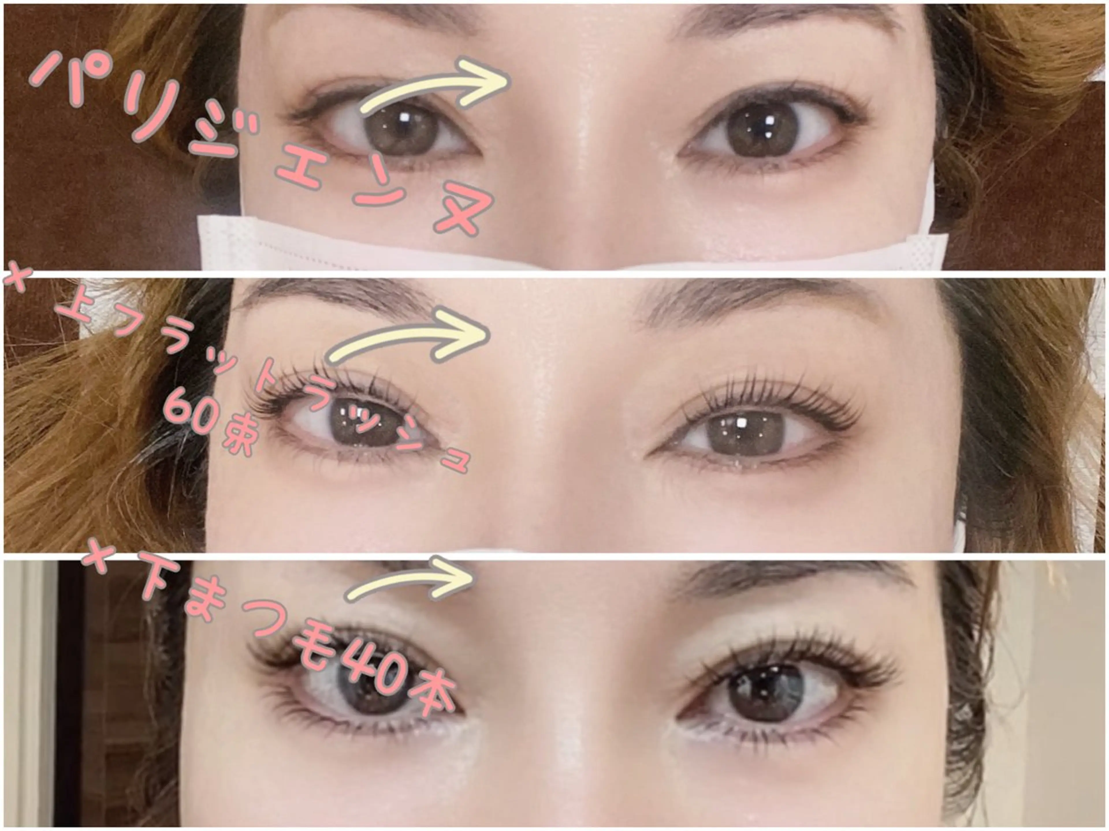 マツエク・マツパ 付け放題 バインドロック 束感まつ毛 カラーマツエク フラットラッシュ Ｍ salon アイラッシュのマツエク・マツパデザイン