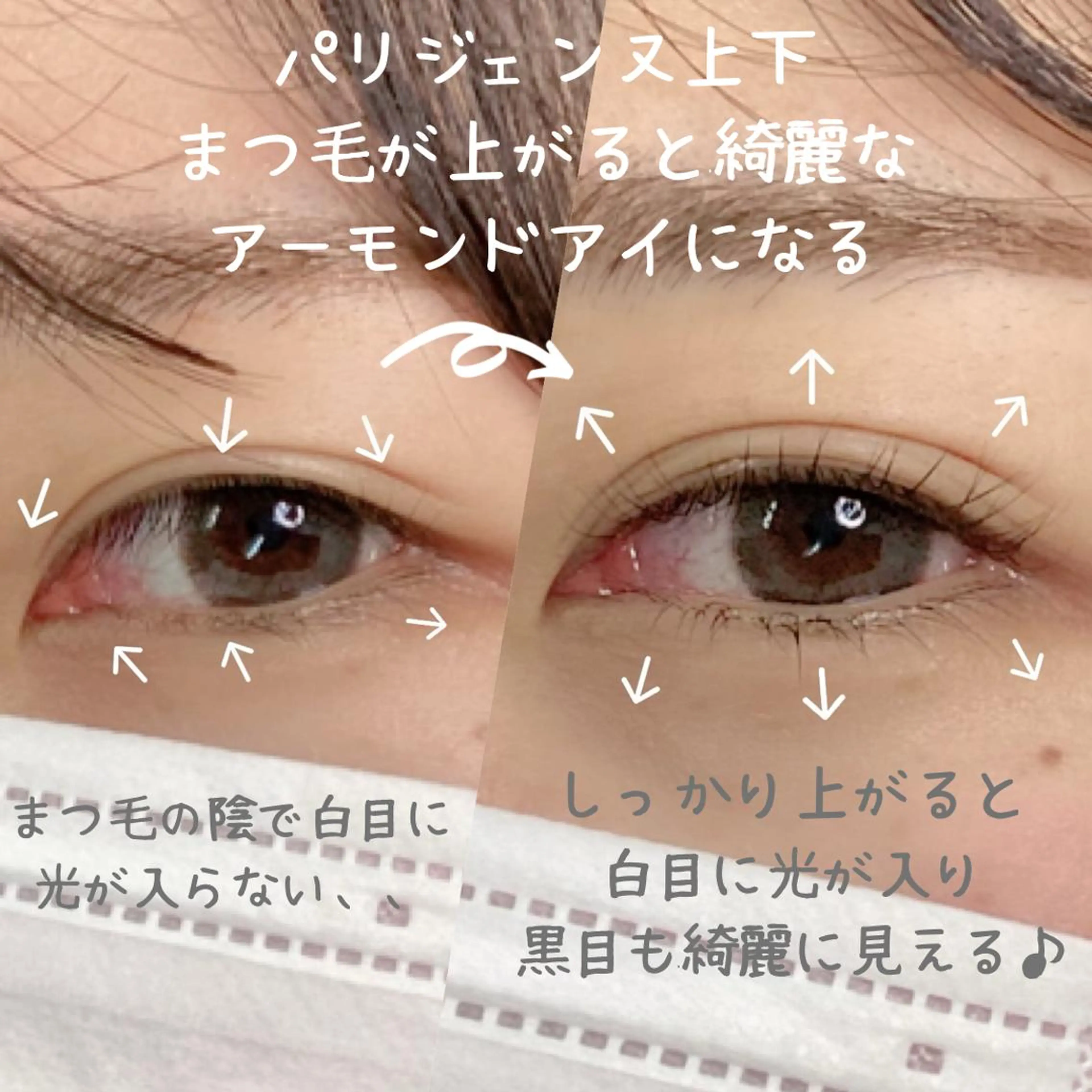 パーマ マツエク・マツパ 笠原 美里のマツエク・マツパデザイン