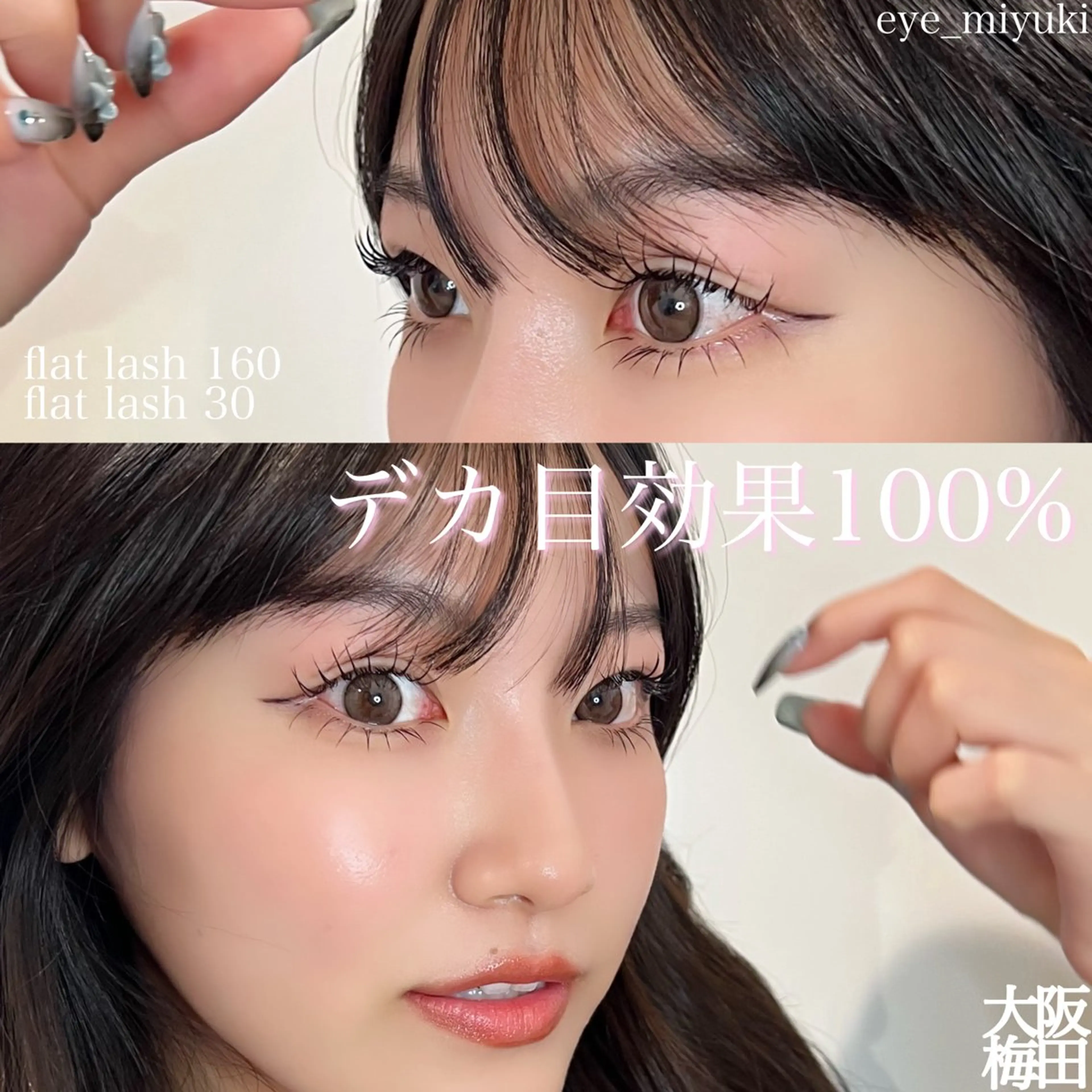 マツエク・マツパ ｓｕｕ 中崎町のエステ・リラクイメージ