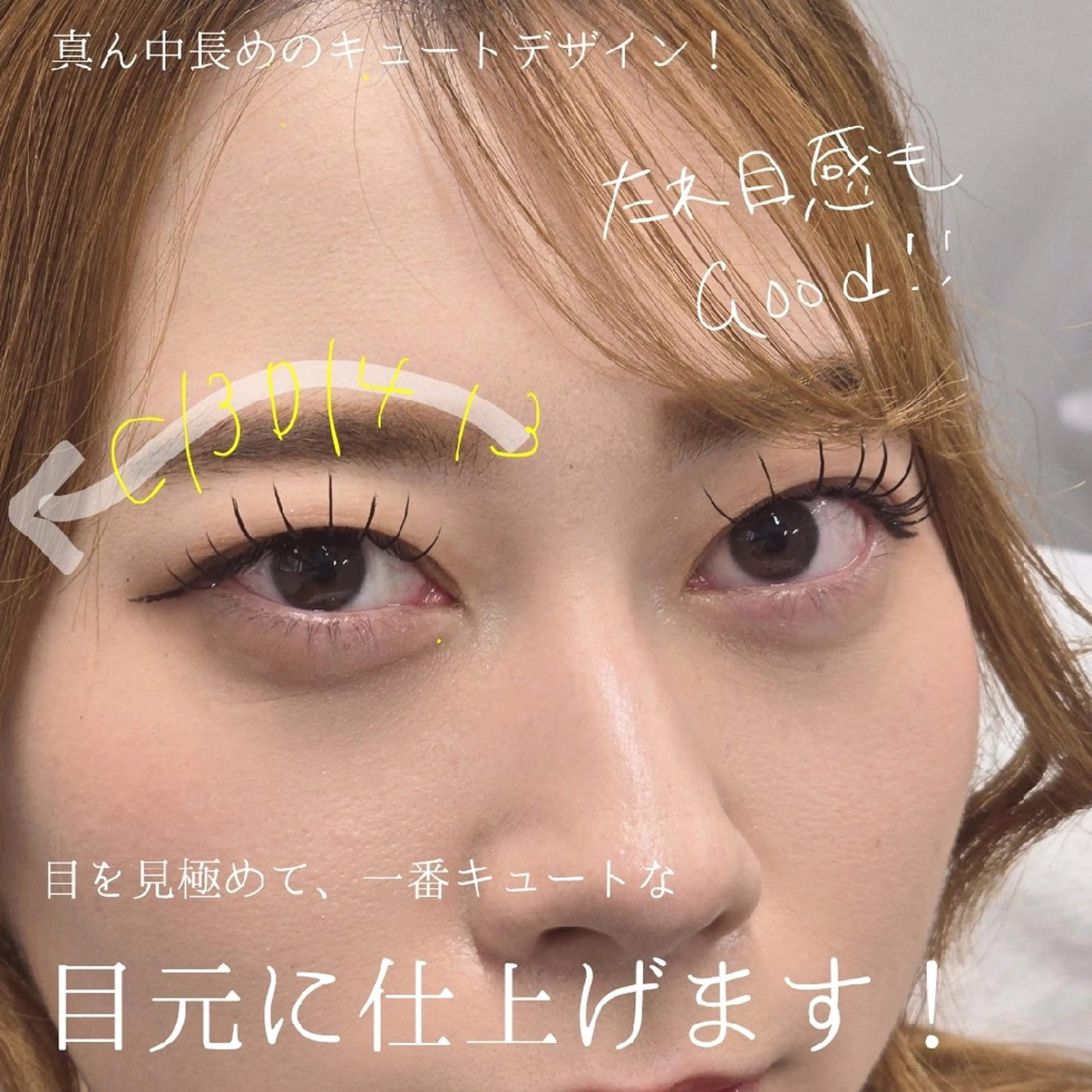 マツエク・マツパ 束感まつ毛 韓国風マツエク マツエク フジ ワラのマツエク・マツパデザイン