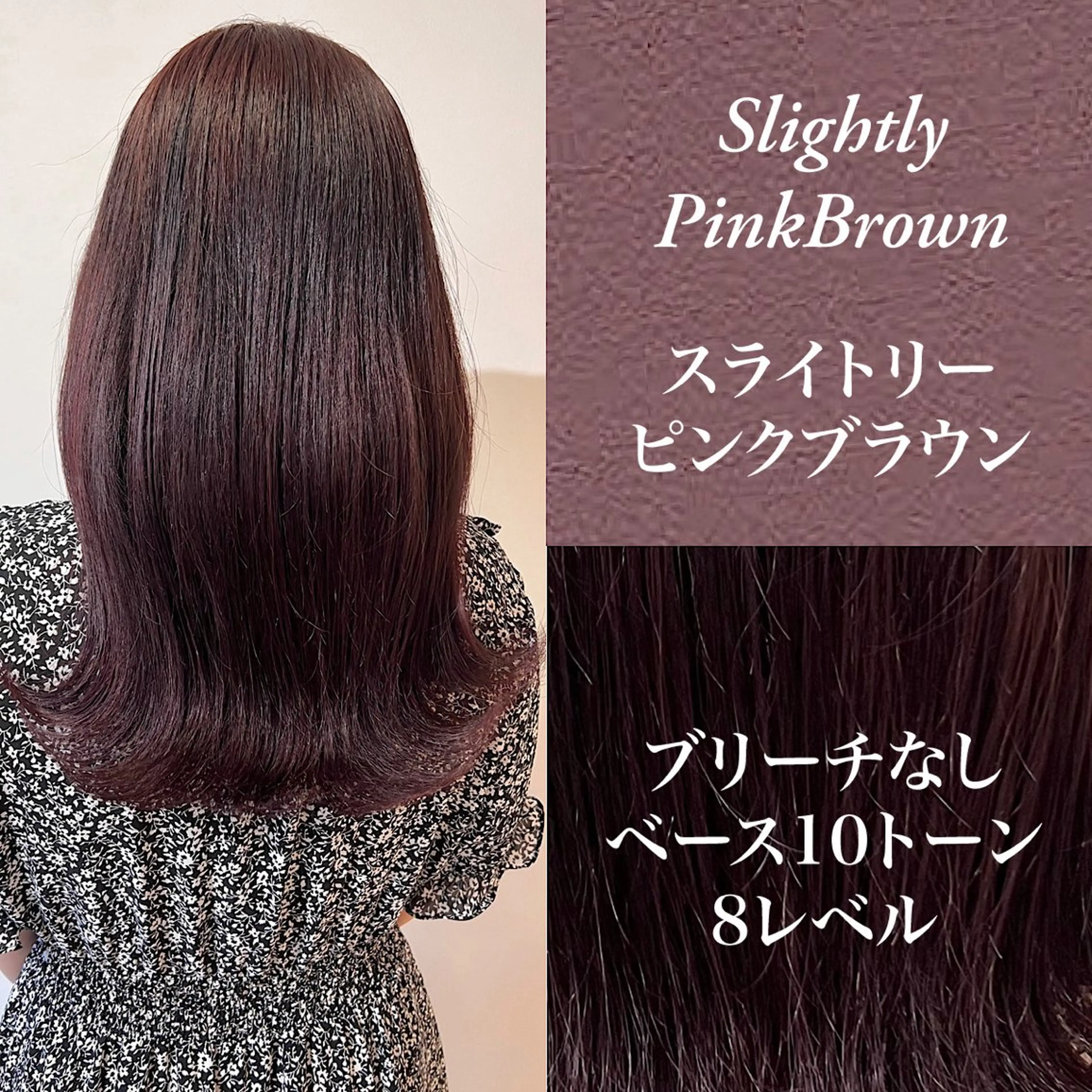 セミロング カラー ハルキ/ 髪質改善のヘアスタイル