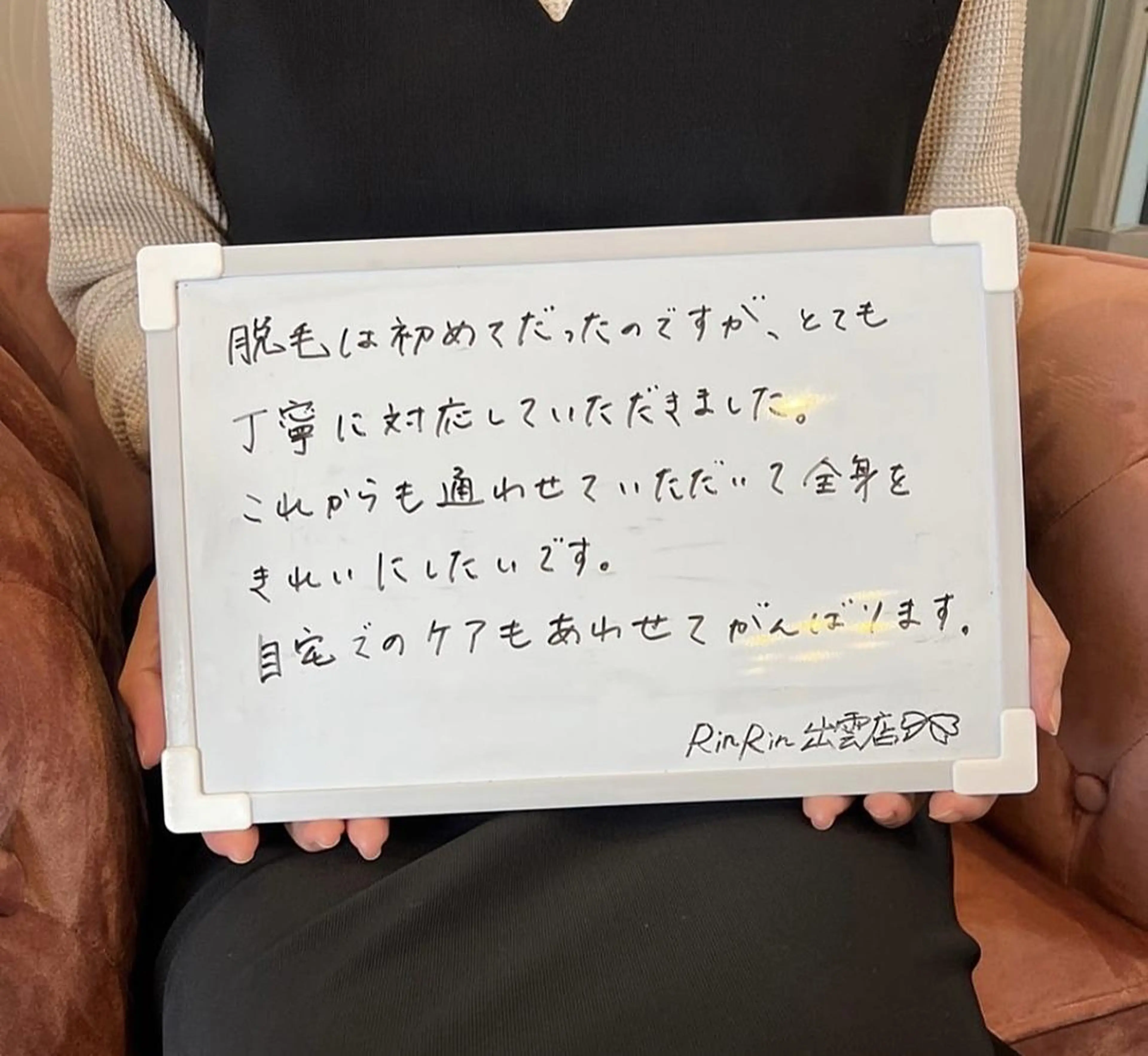 RinRin 出雲店のエステ・リラクイメージ