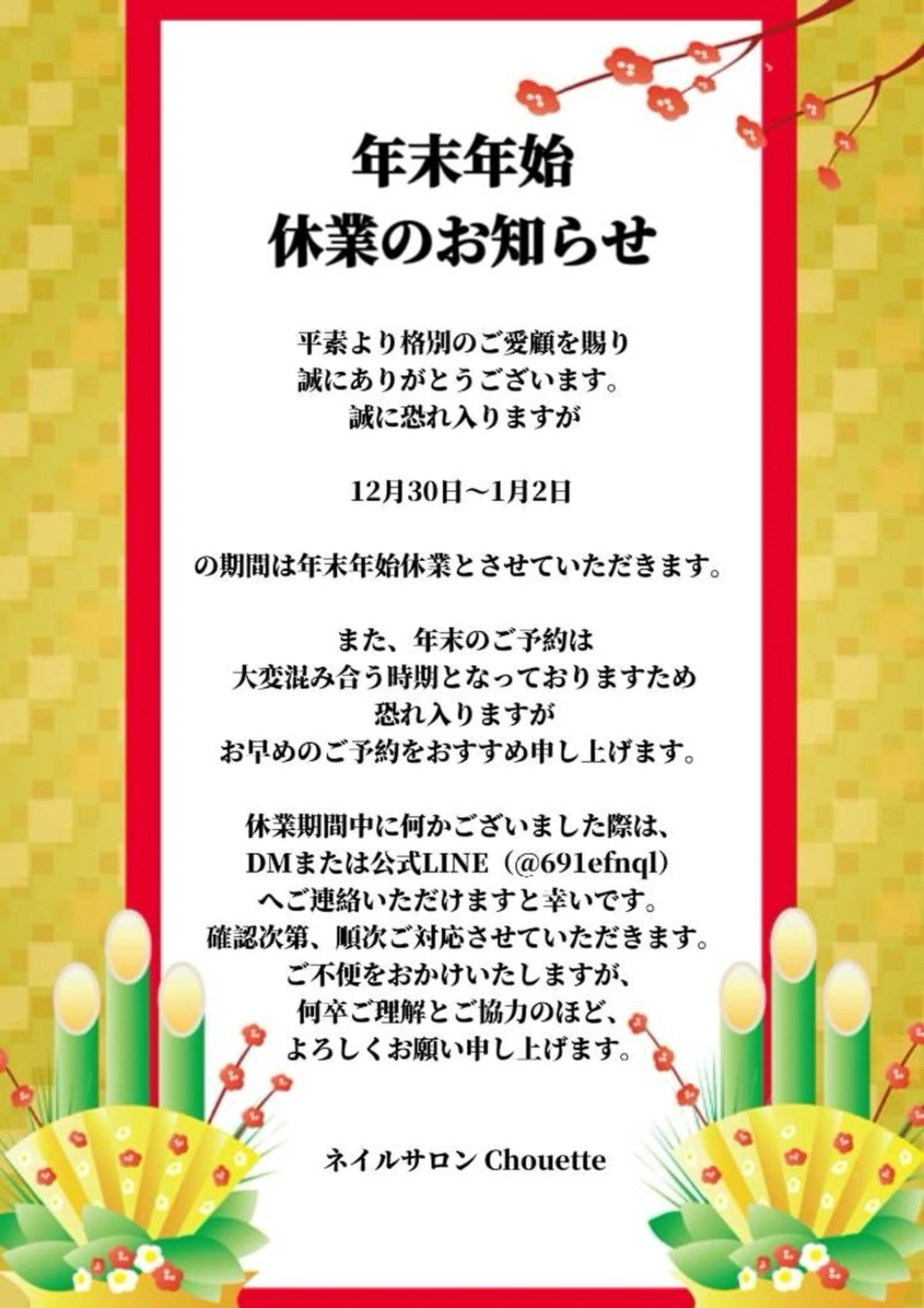 ネイル Chouette ここのネイルデザイン