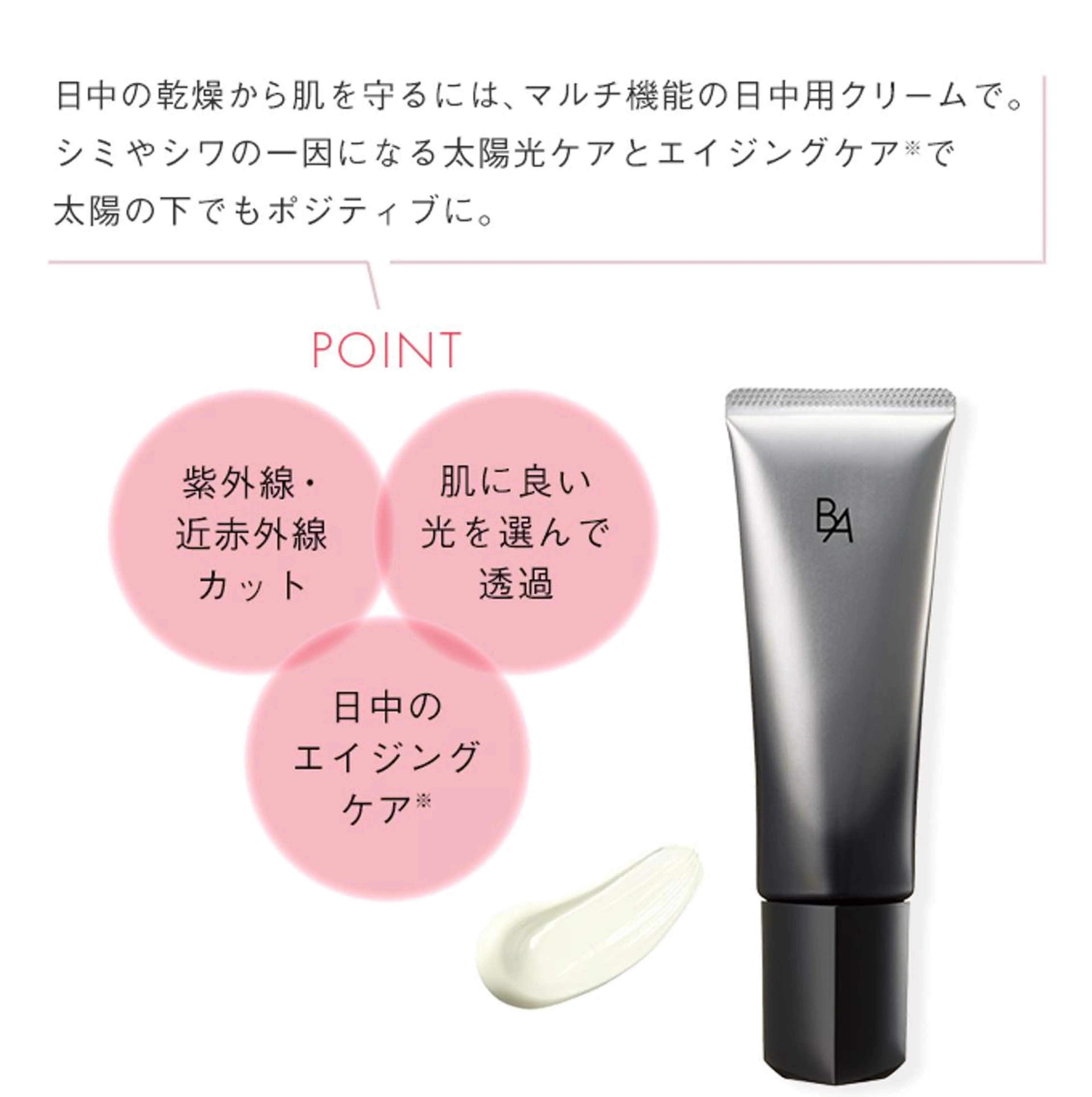 POLA the beauty 中村公園店所属・中村公園 POLA 岩田のエステ・リラクイメージ