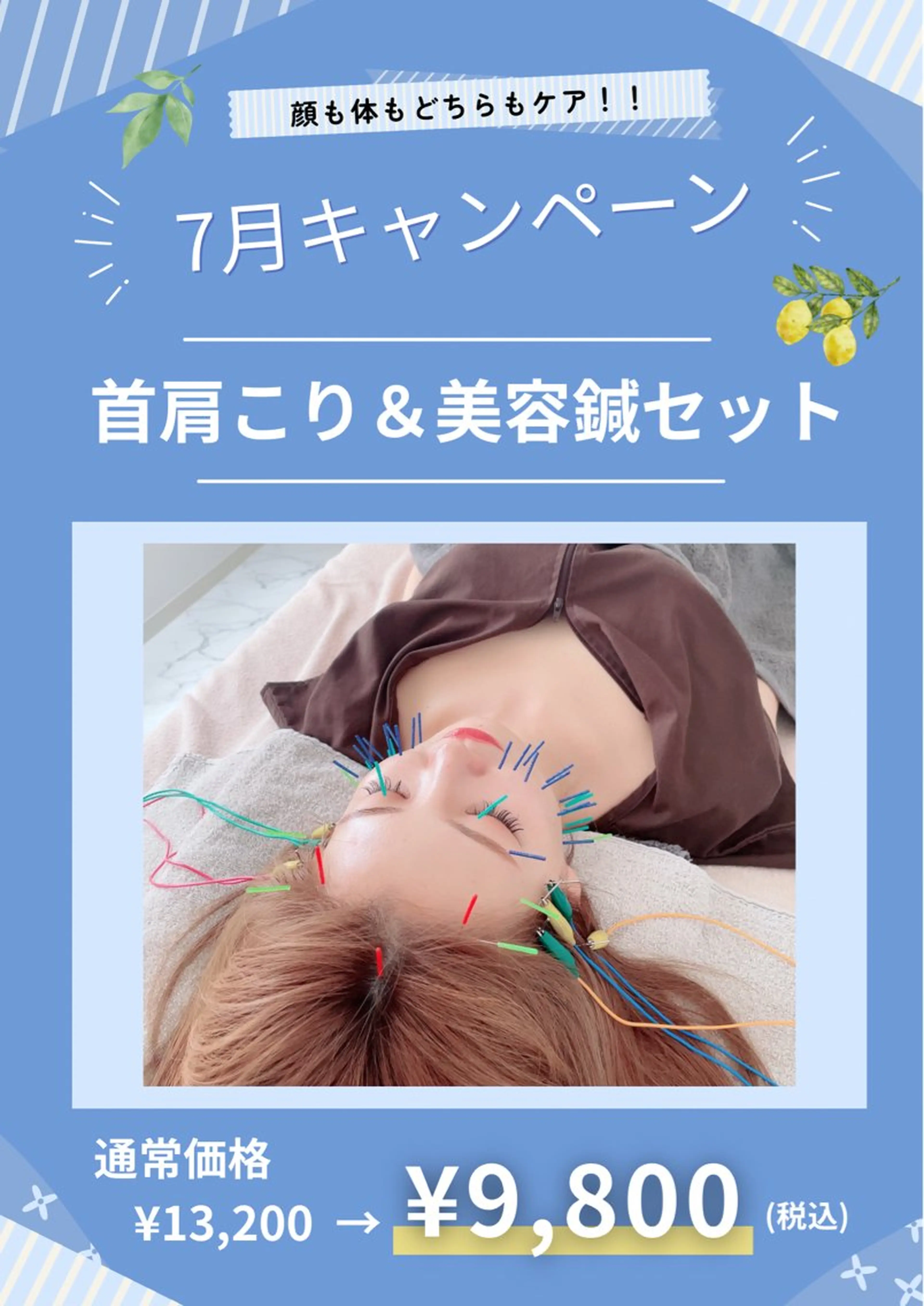 ✨ハリグリッター 山本由季✨のエステ・リラクイメージ