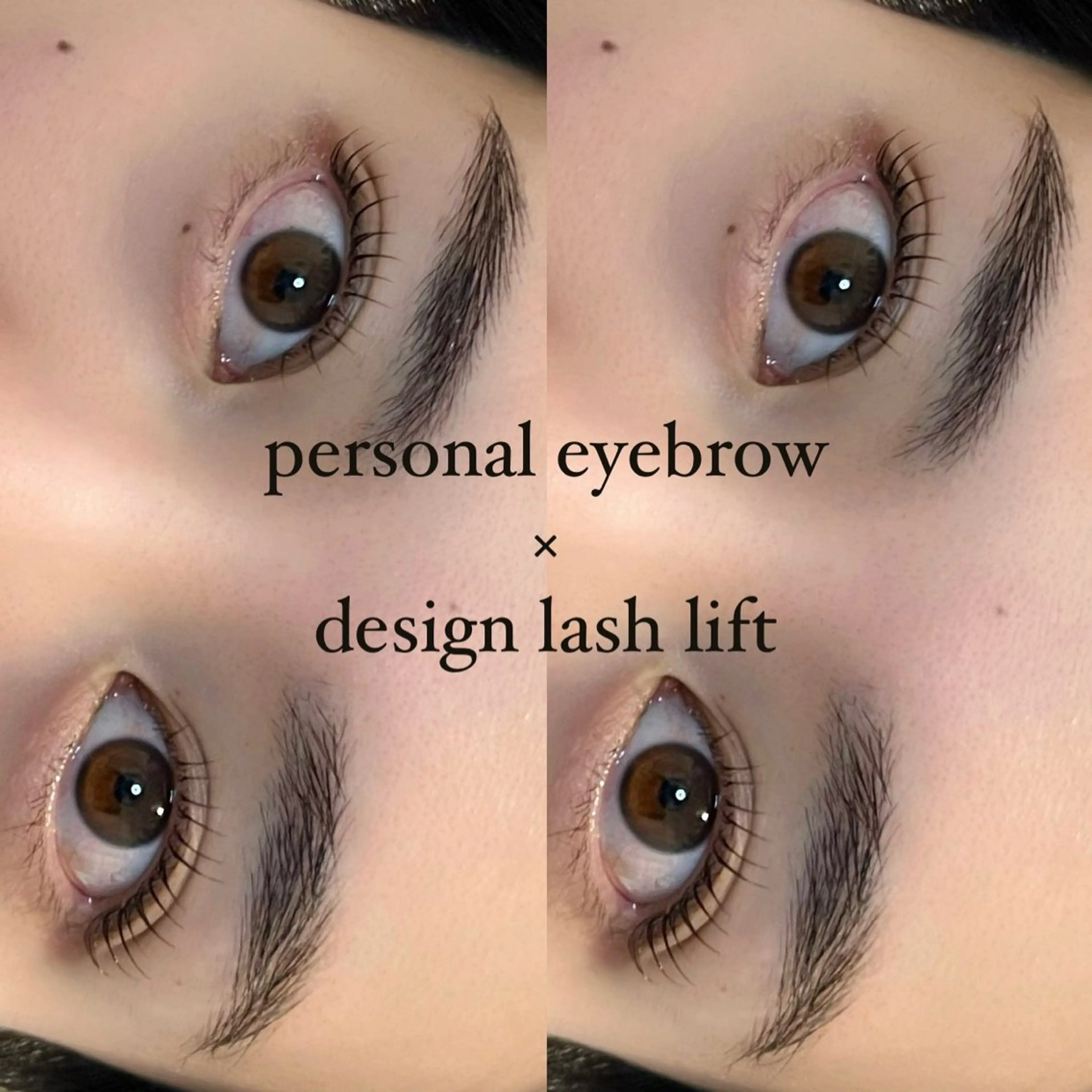 マツエク・マツパ ラッシュリフト高評価 /HITOMIのマツエク・マツパデザイン