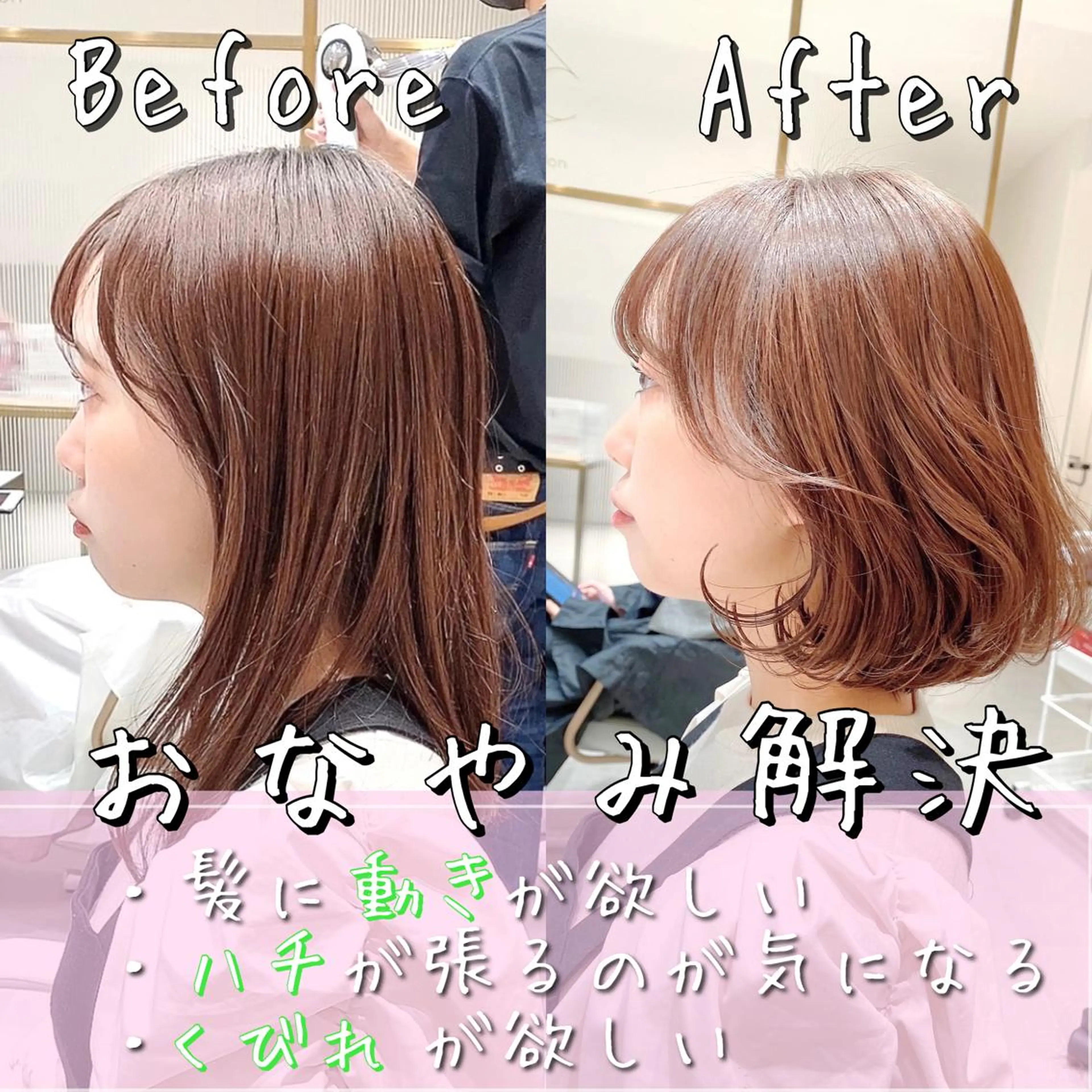 ミディアム 韓国くびれレイヤー 🇰🇷はづきのヘアスタイル