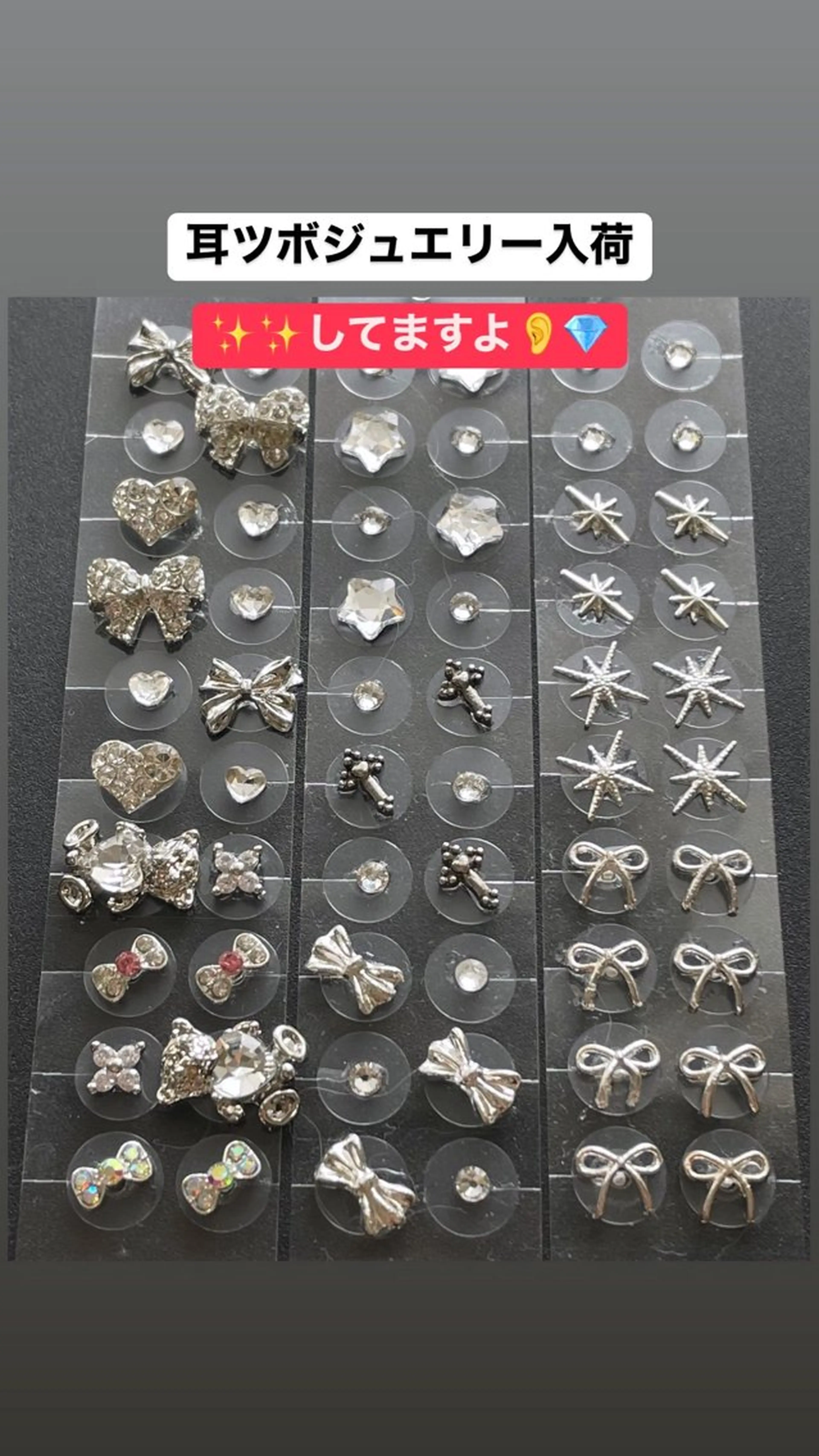 小顔×小顔×小顔 おくむらサロン所属・耳ツボジュエリー 3000円のエステ・リラクイメージ