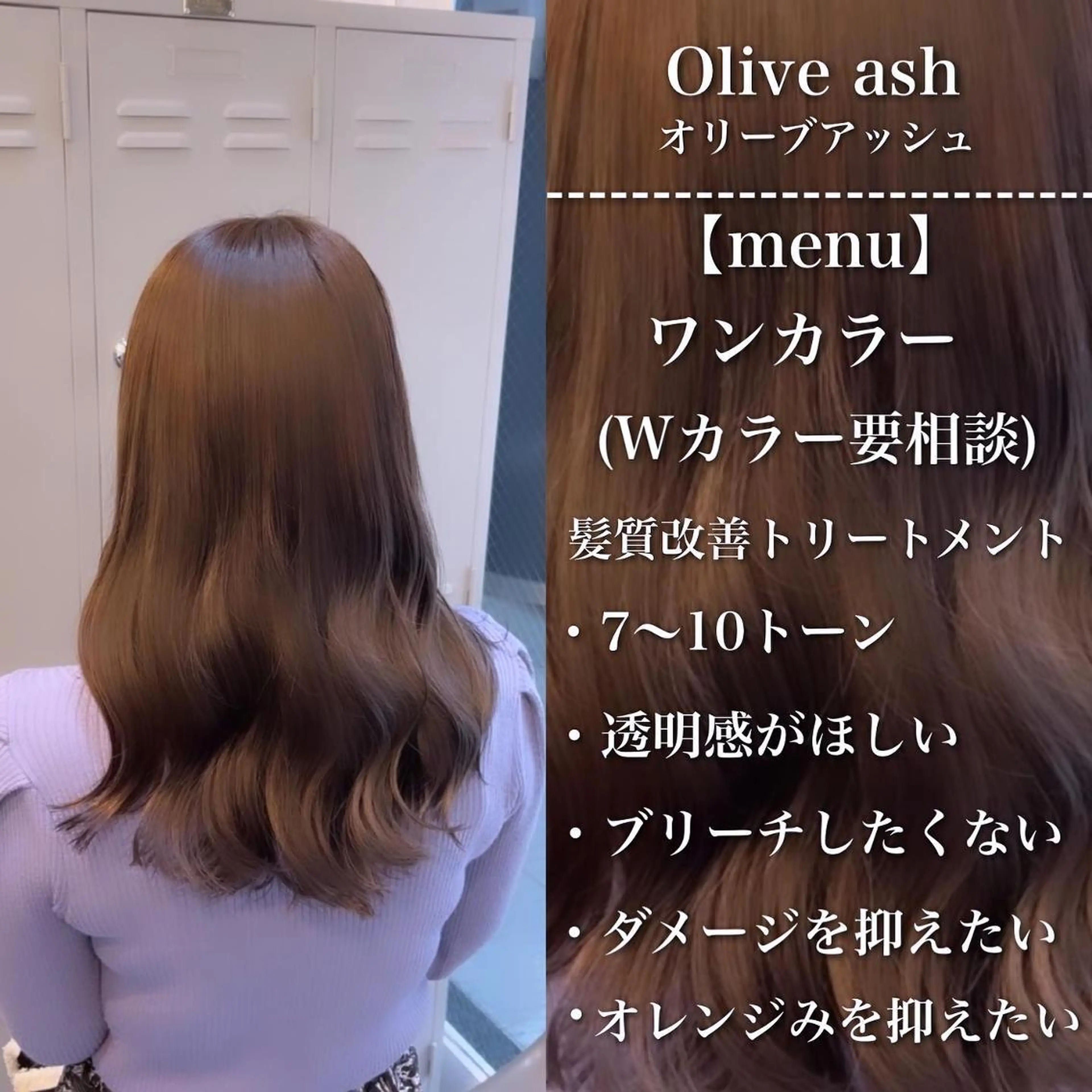 ミディアム カラー 🪞髪質改善カラー× レイヤー河村真聖🪞のヘアスタイル