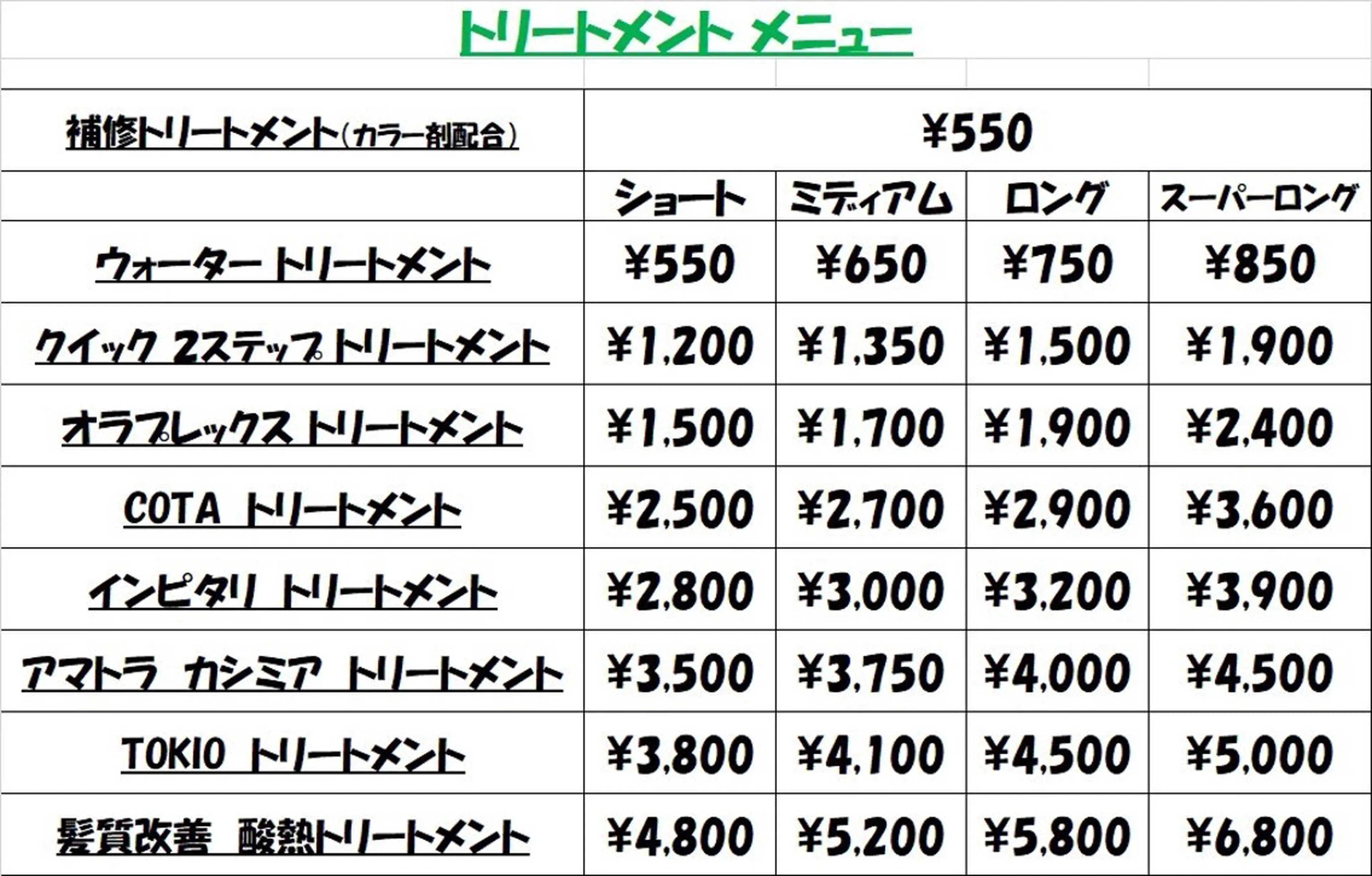 髪質改善カラーズ カフェプラスのヘアスタイル