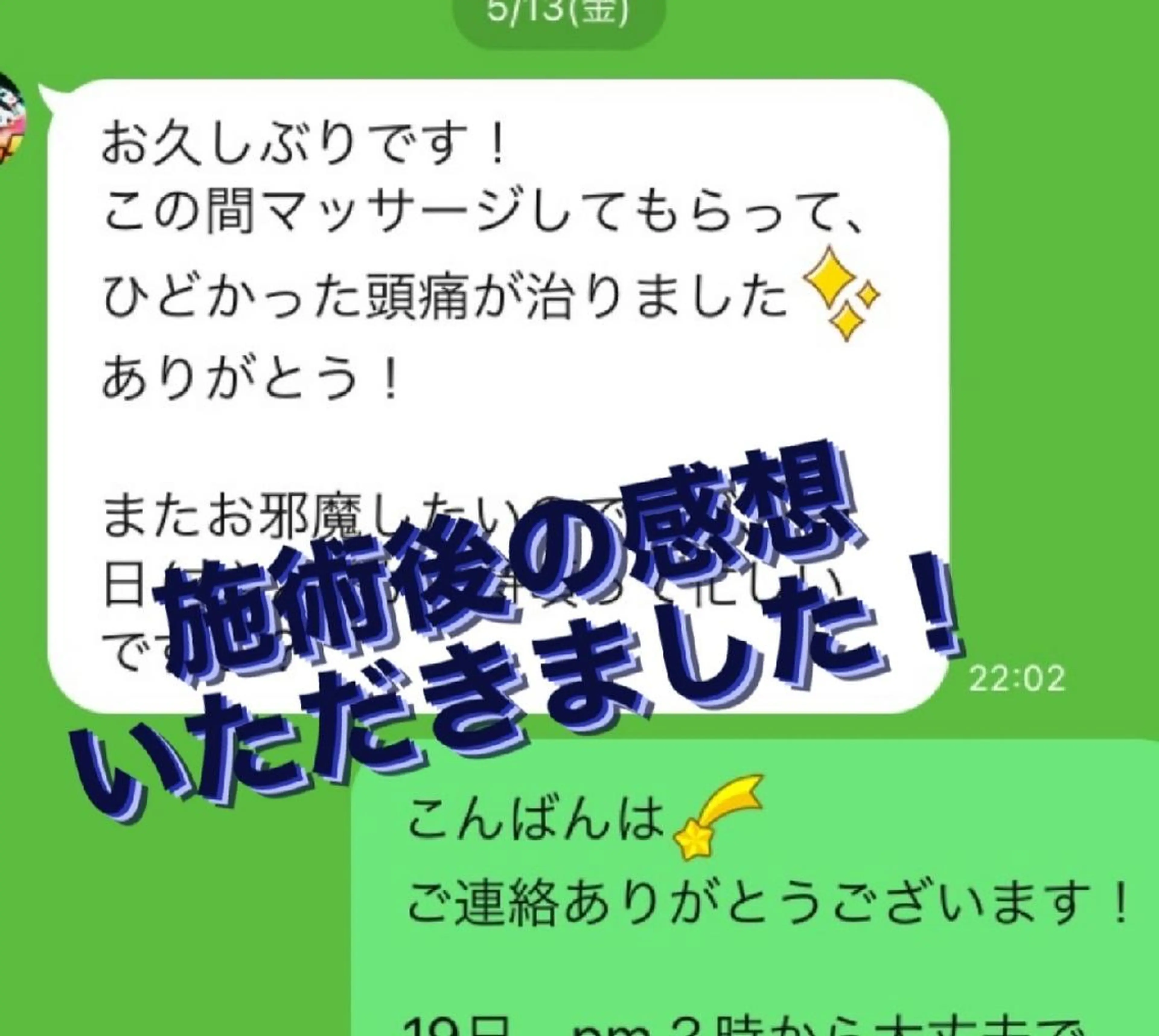 ショールームエステbeco所属・ショールームエステ becoのエステ・リラクイメージ