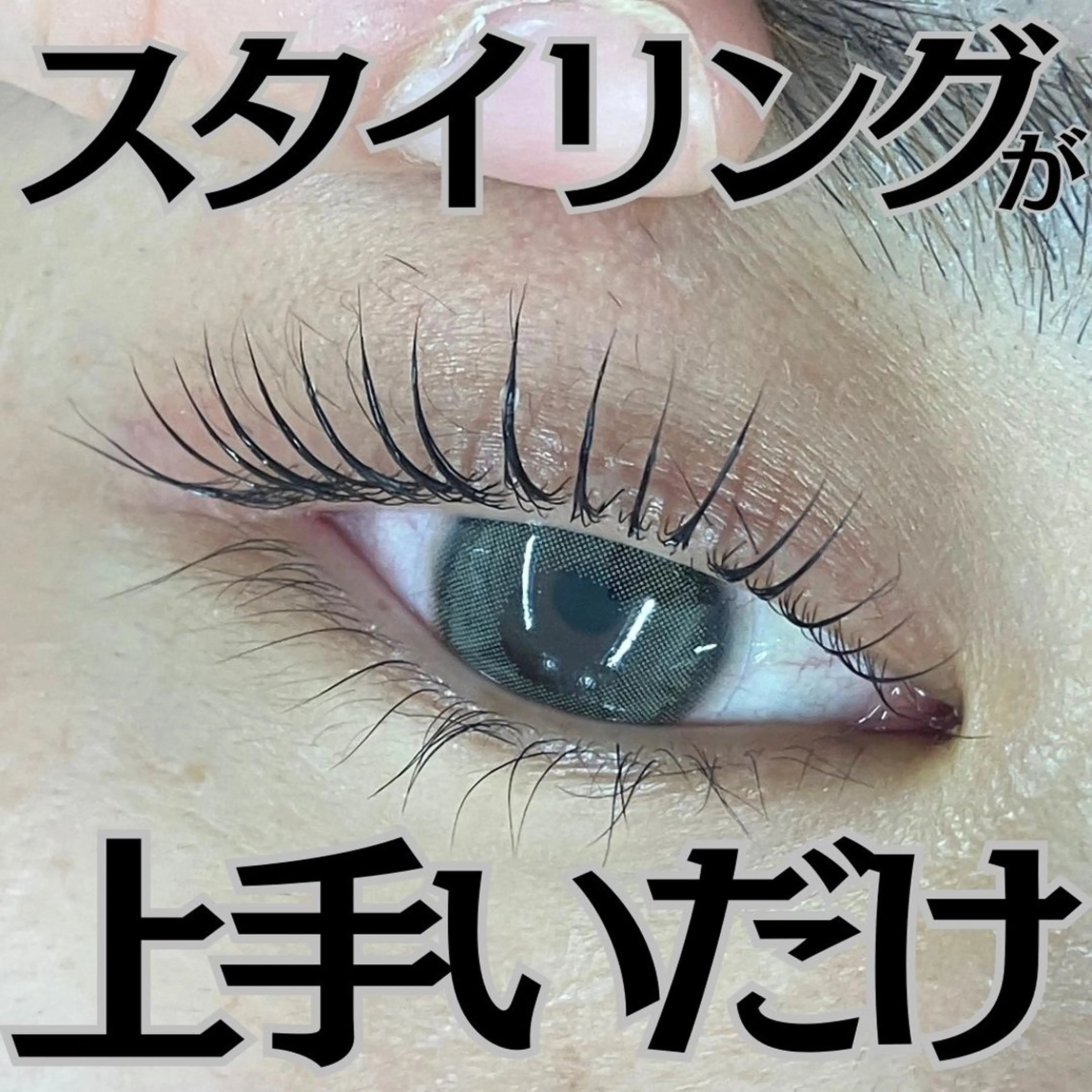 マツエク・マツパ フジ ワラのマツエク・マツパデザイン