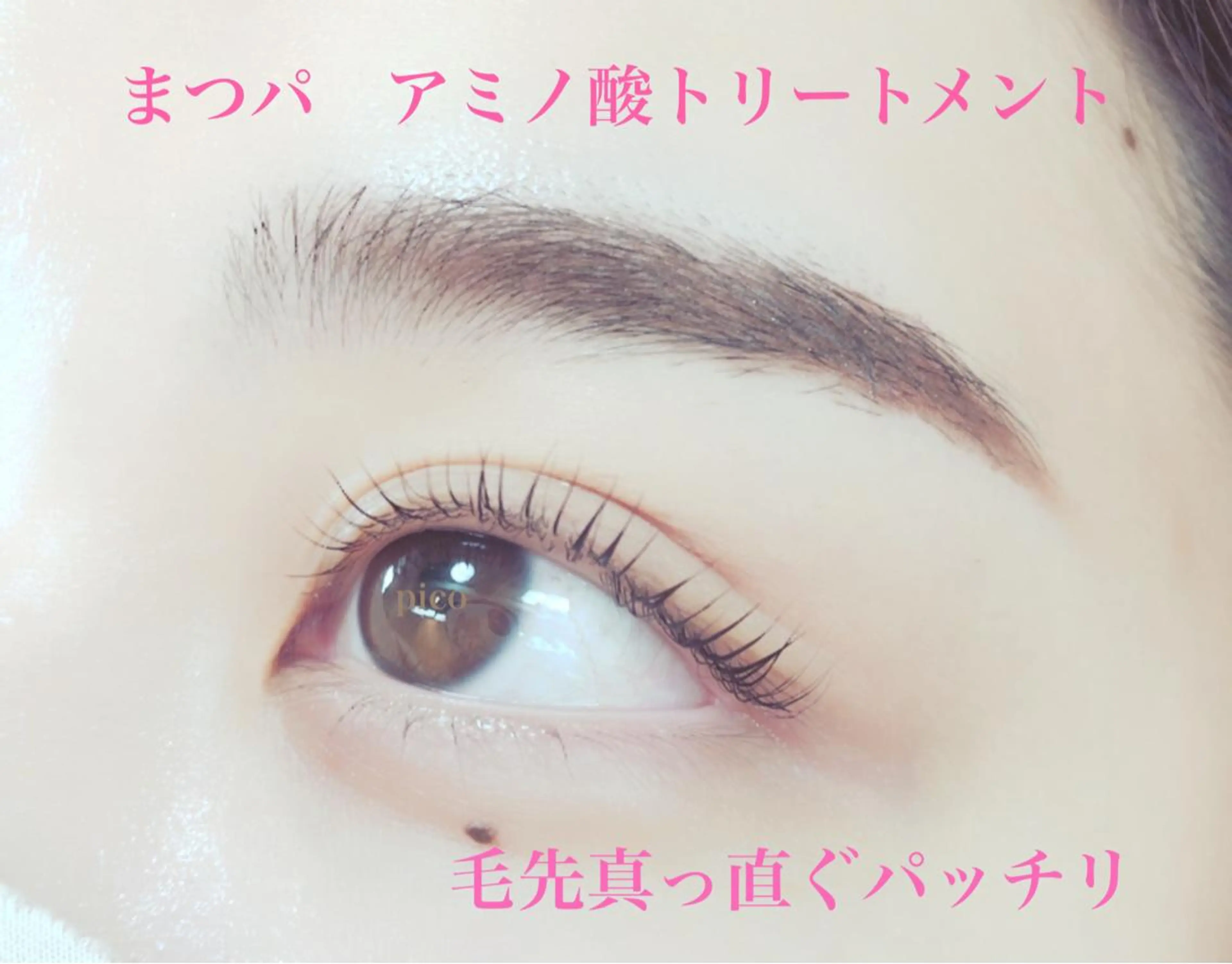 マツエク・マツパ pico所属・pico 守口 大日 門真 寝屋 摂津のマツエク・マツパデザイン