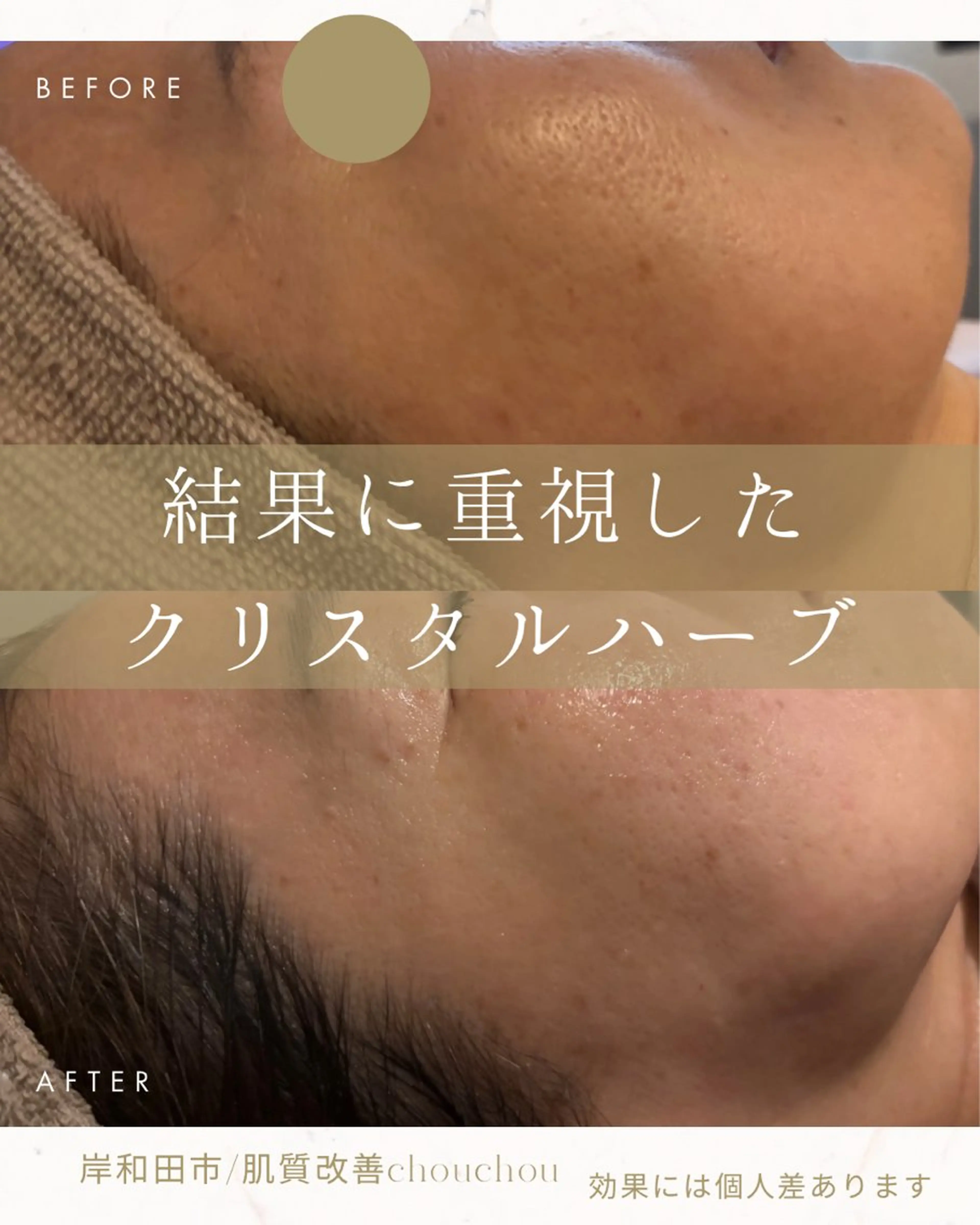 chouchou minaのエステ・リラクイメージ