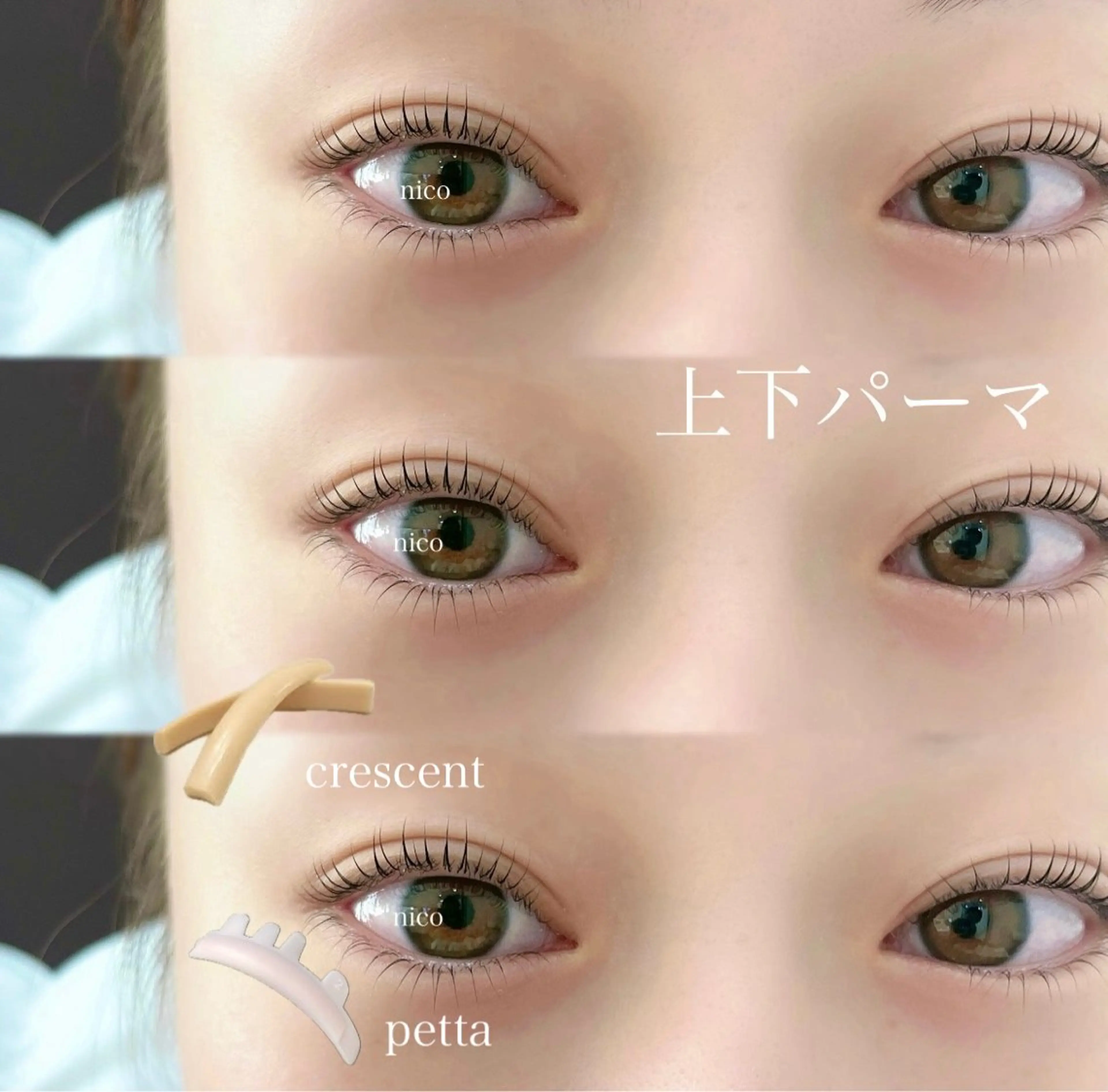 マツエク・マツパ マツパ nico所属・nico:) 金井 紗楽のマツエク・マツパデザイン